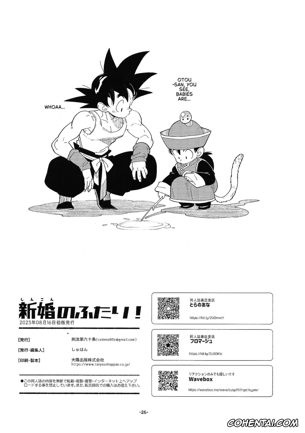 Dragon Ball Z xxx, Chi Chi xxx, Son Goku xxx, Shinkon no Futari! (Dragon Ball Z), pagina 25