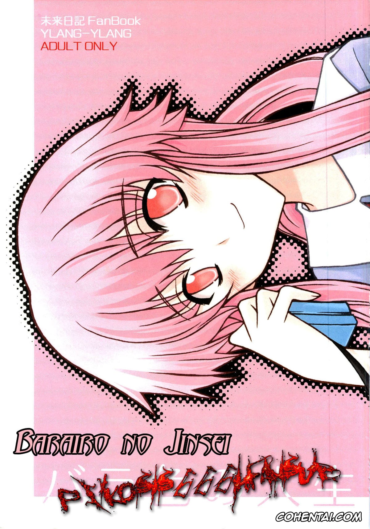 Mirai Nikki xxx, Yuno Gasai xxx, Barairo no Jinsei (Mirai Nikki), pagina 1