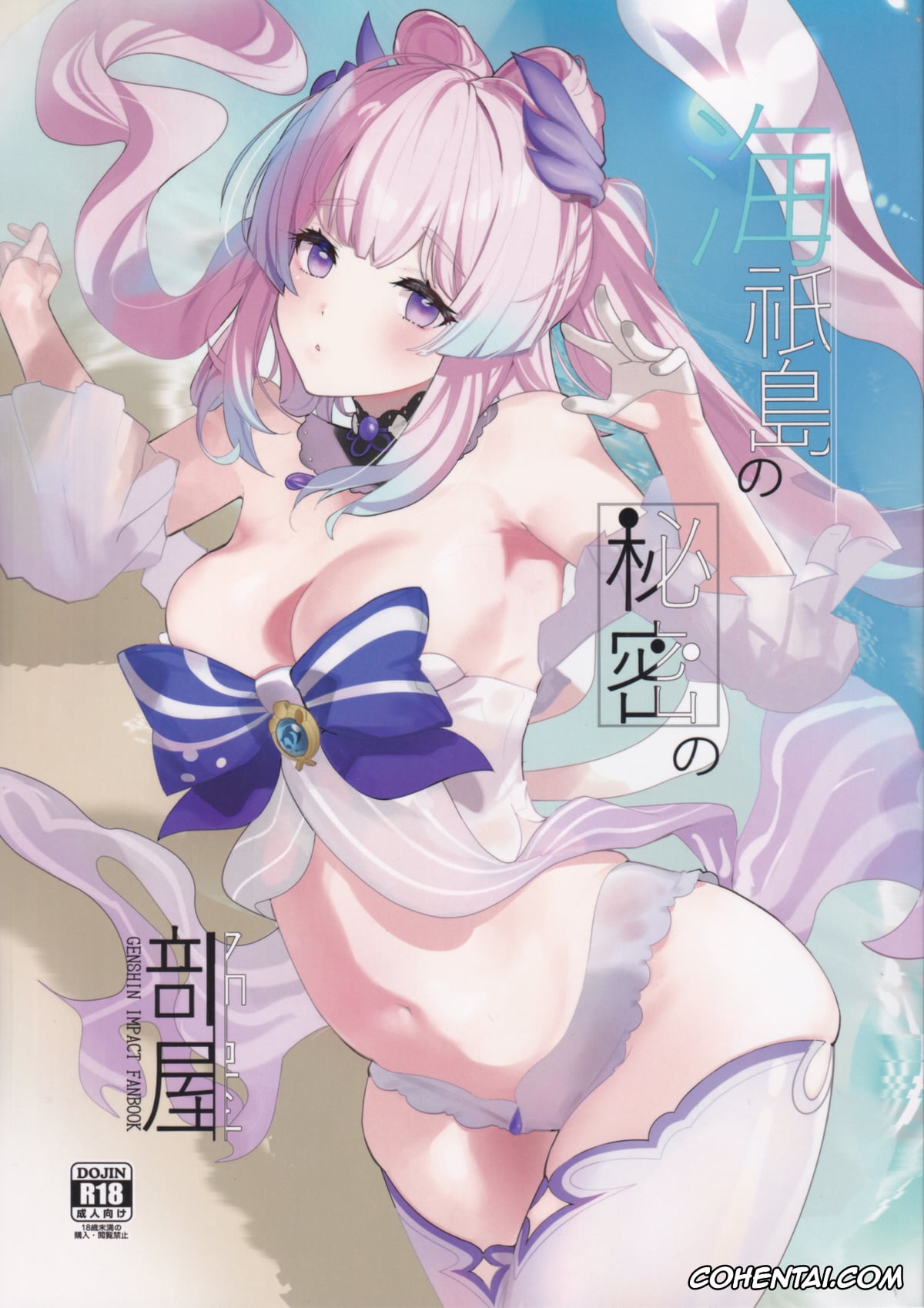 Genshin Impact xxx, Kokomi Sangonomiya xxx, Watatsumi Island’s Secret Room (Genshin Impact), pagina 1