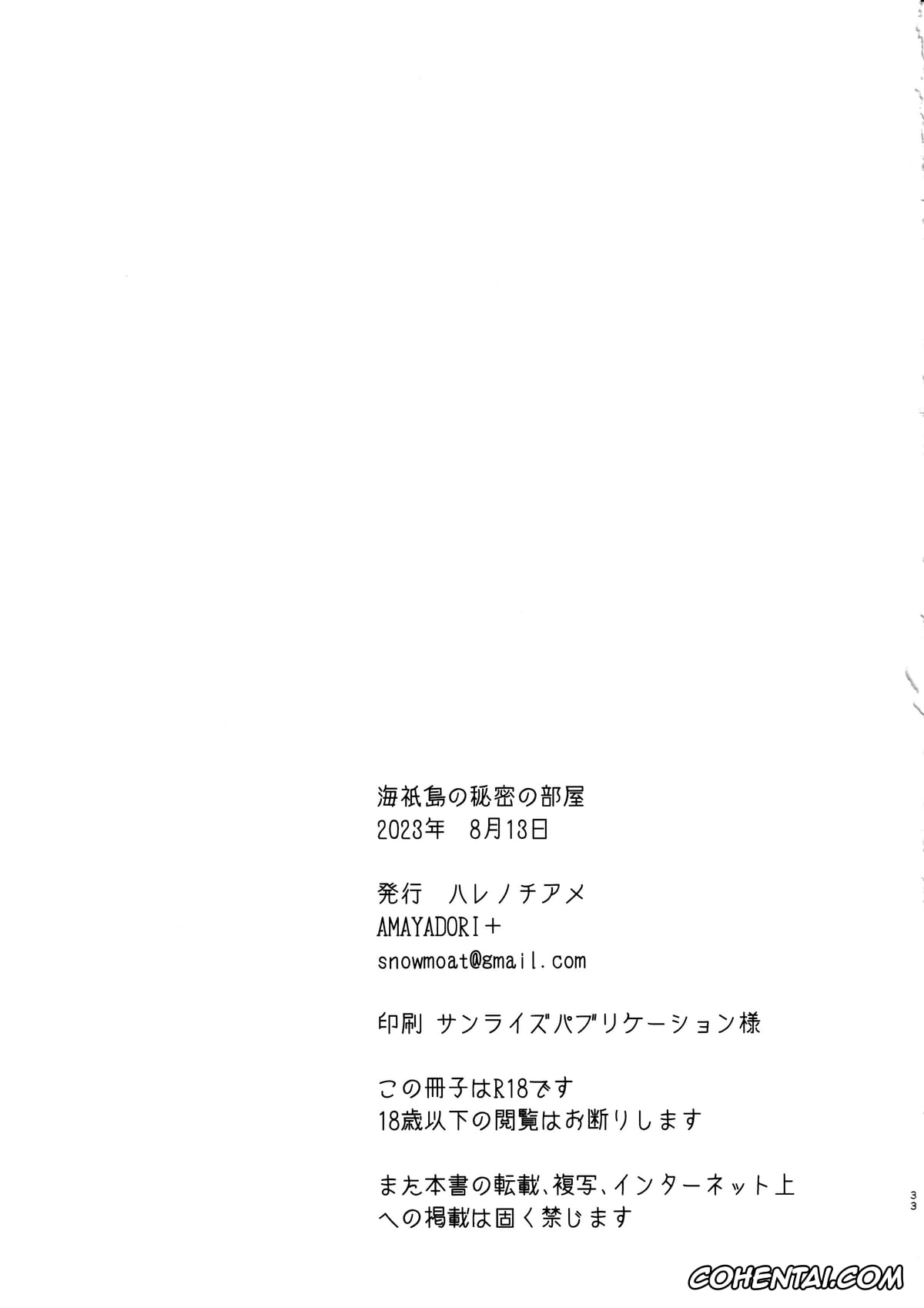 Genshin Impact porno, Kokomi Sangonomiya porno, Watatsumi Island’s Secret Room (Genshin Impact), pagina 32