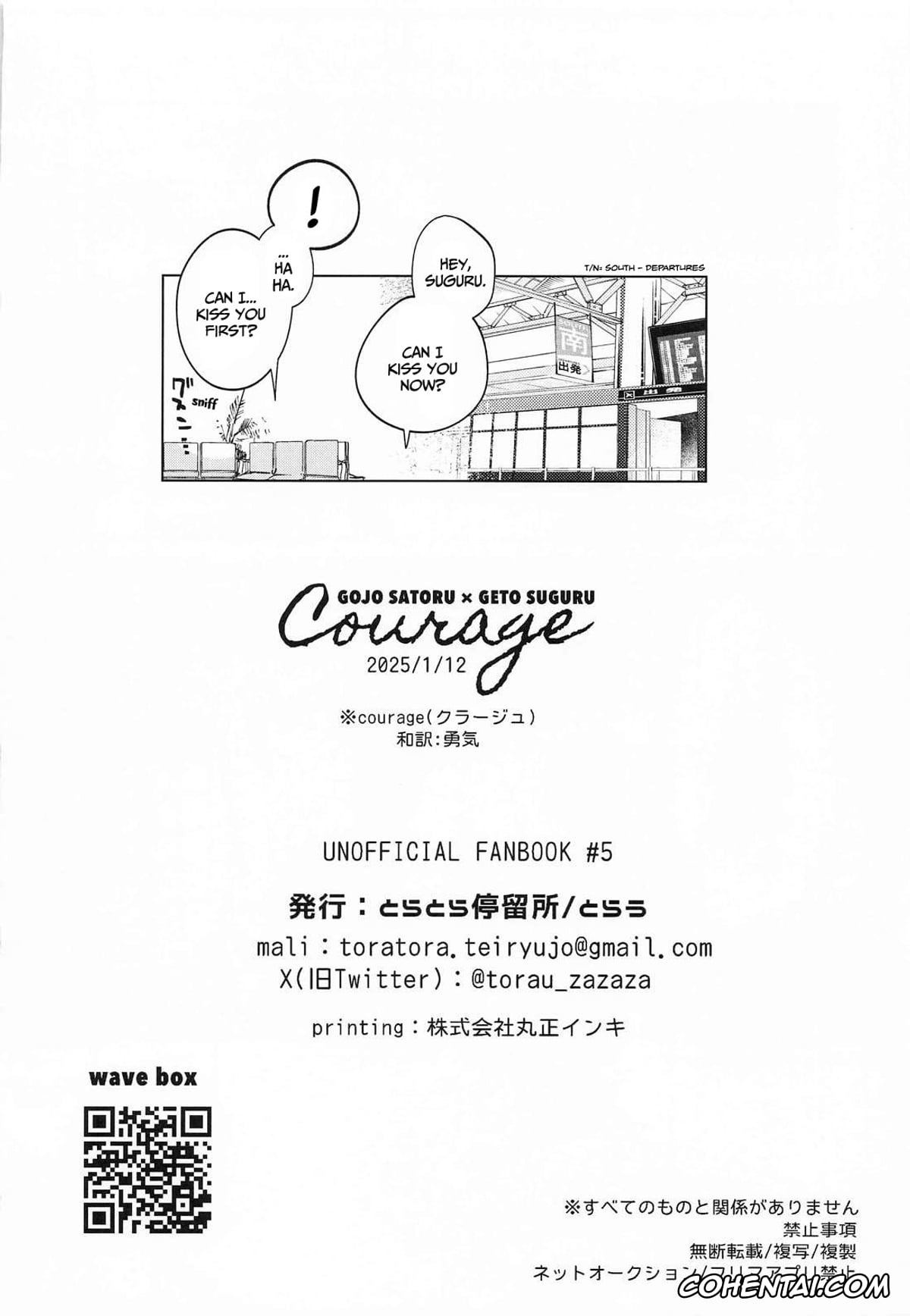 Jujutsu Kaisen porno, Satoru Gojo porno, Suguru Geto porno, Courage (Jujutsu Kaisen), pagina 41