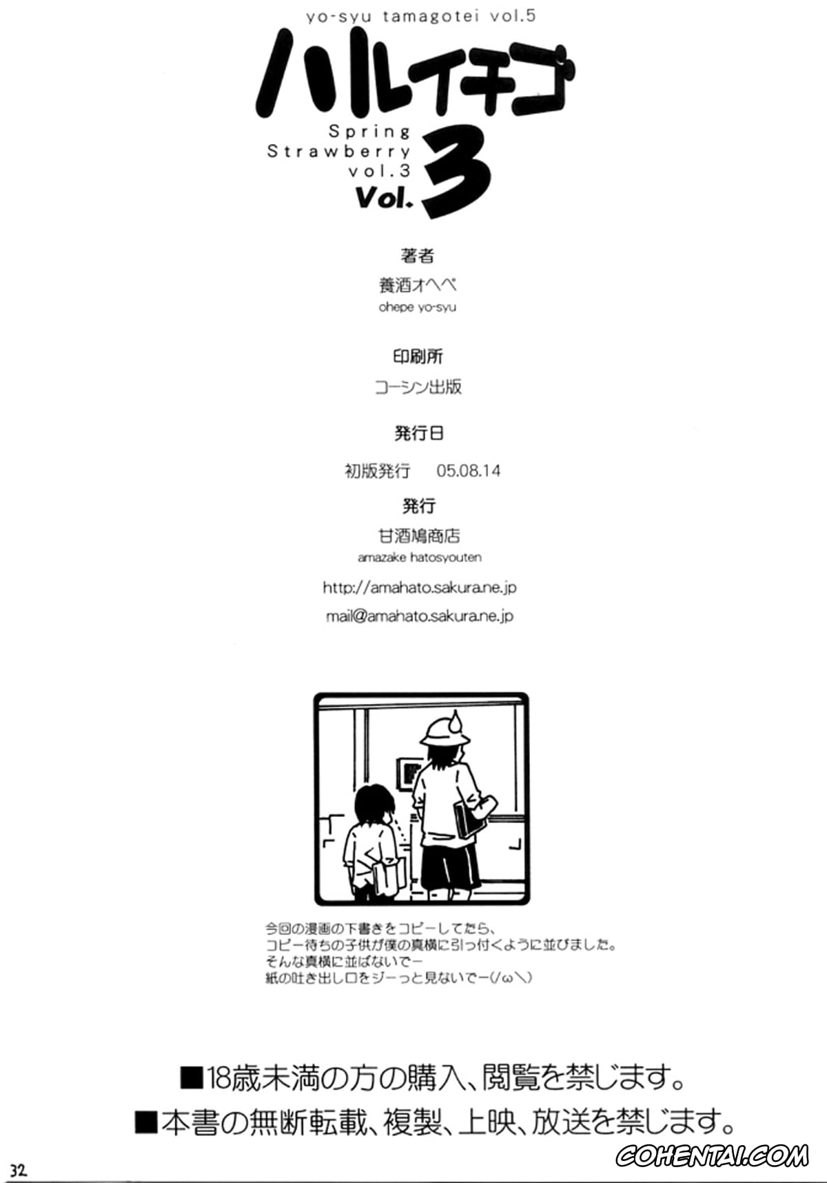 Ichigo 100 | Strawberry 100 porno, Junpei Manaka porno, Satsuki Kitaoji porno, Haru Ichigo Vol. 3 – Spring Strawberry Vol. 3 (Ichigo 100%), pagina 29