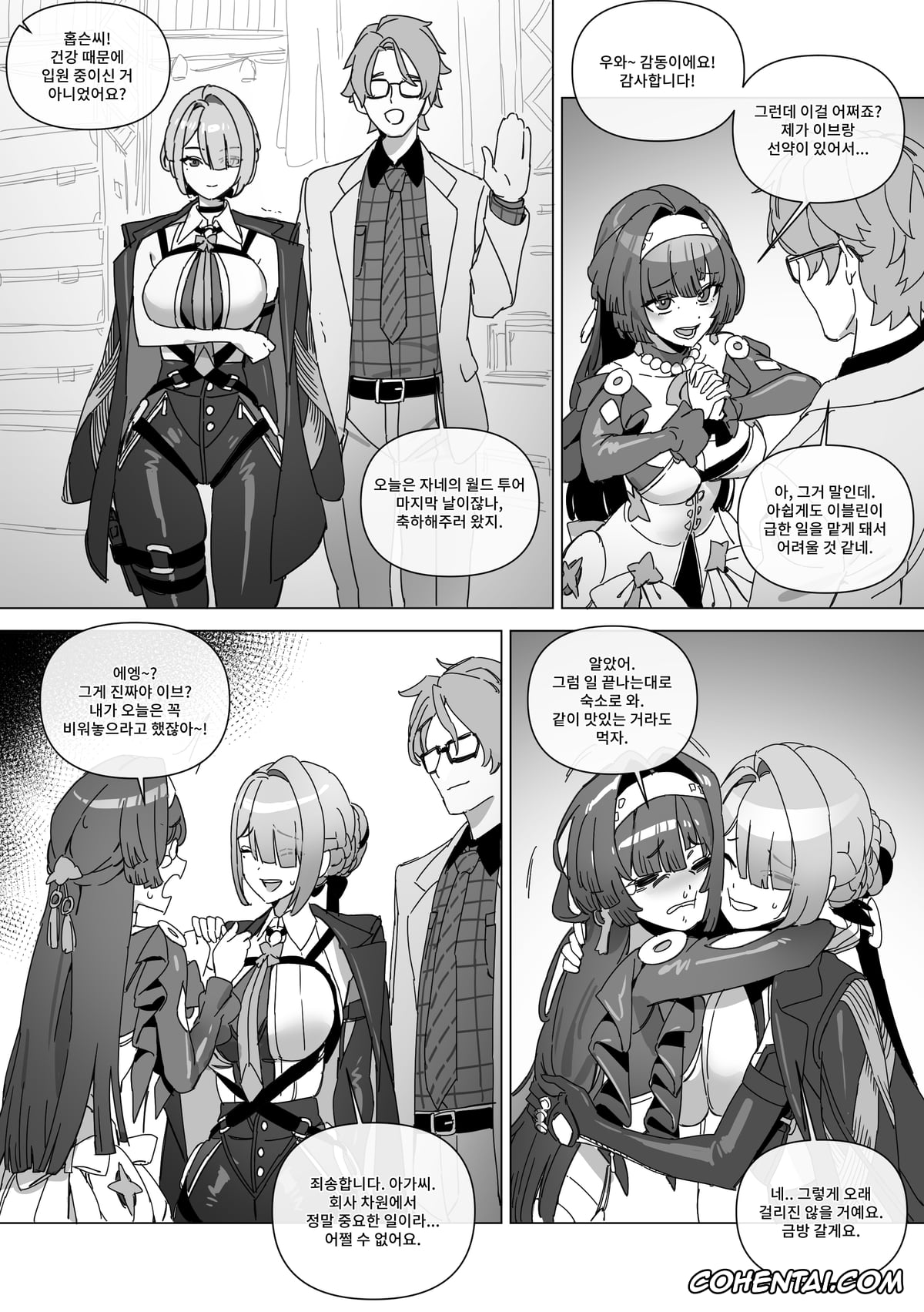 Zenless Zone Zero hentai, Evelyn Chevalier hentai, The right to protect the starlight (Zenless Zone Zero), pagina 3