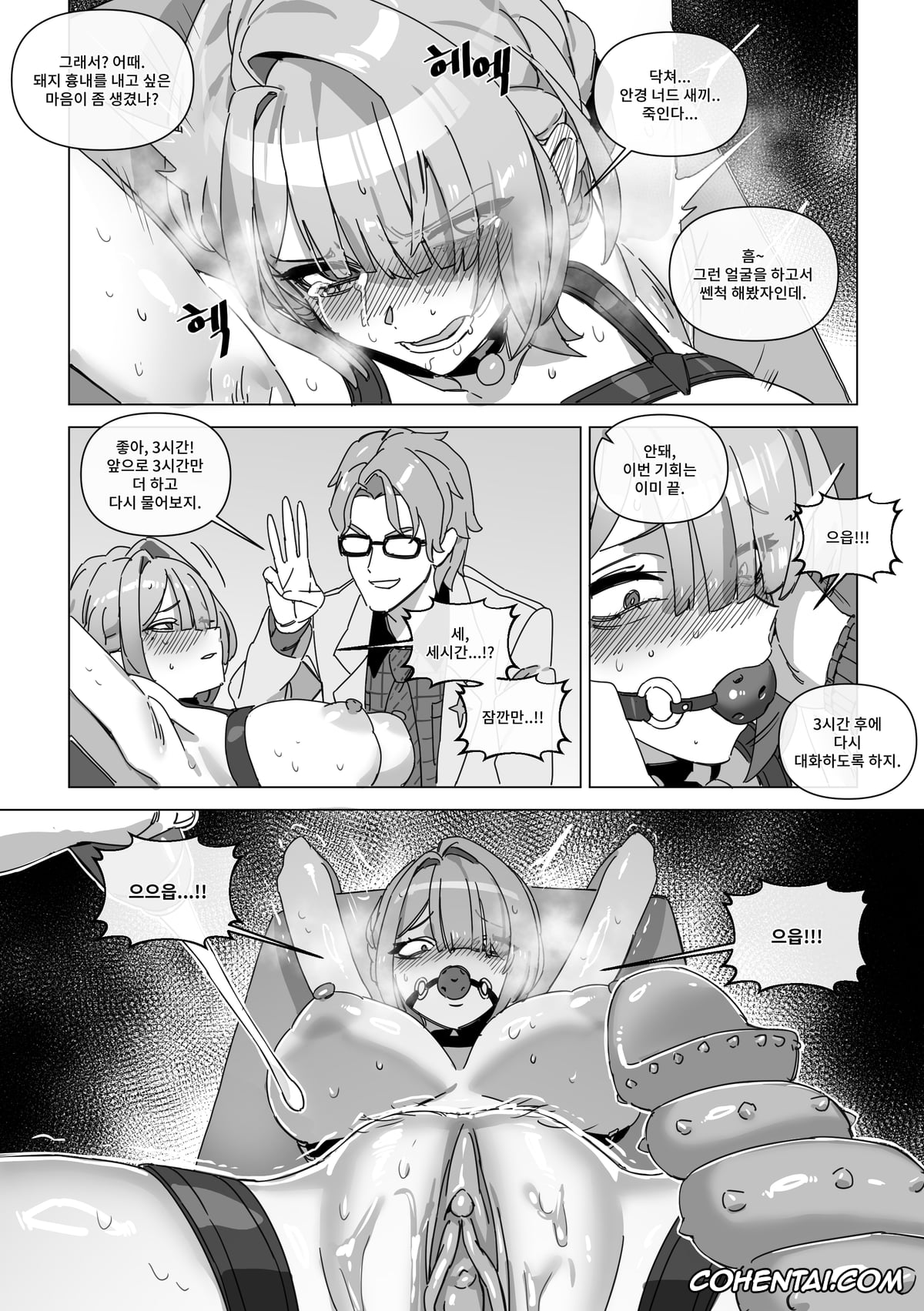 Zenless Zone Zero xxx, Evelyn Chevalier xxx, The right to protect the starlight (Zenless Zone Zero), pagina 10