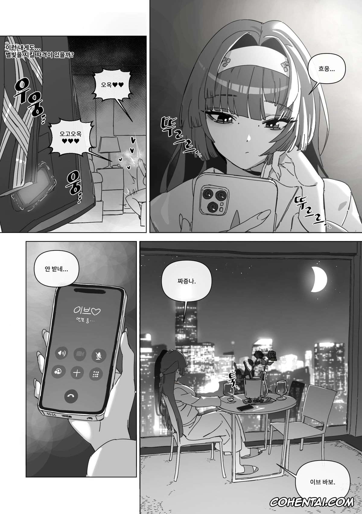 Zenless Zone Zero hentai, Evelyn Chevalier hentai, The right to protect the starlight (Zenless Zone Zero), pagina 15