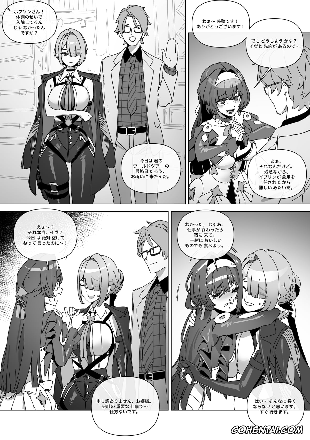 Zenless Zone Zero xxx, Evelyn Chevalier xxx, The right to protect the starlight (Zenless Zone Zero), pagina 19