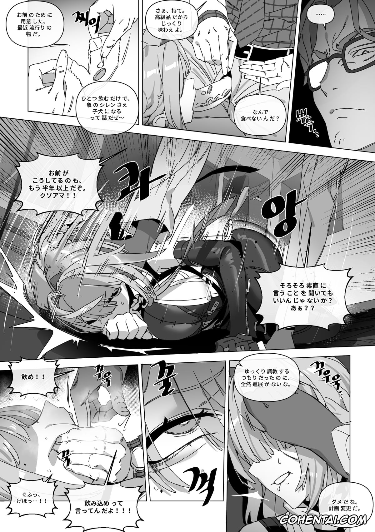 Zenless Zone Zero xxx, Evelyn Chevalier xxx, The right to protect the starlight (Zenless Zone Zero), pagina 22