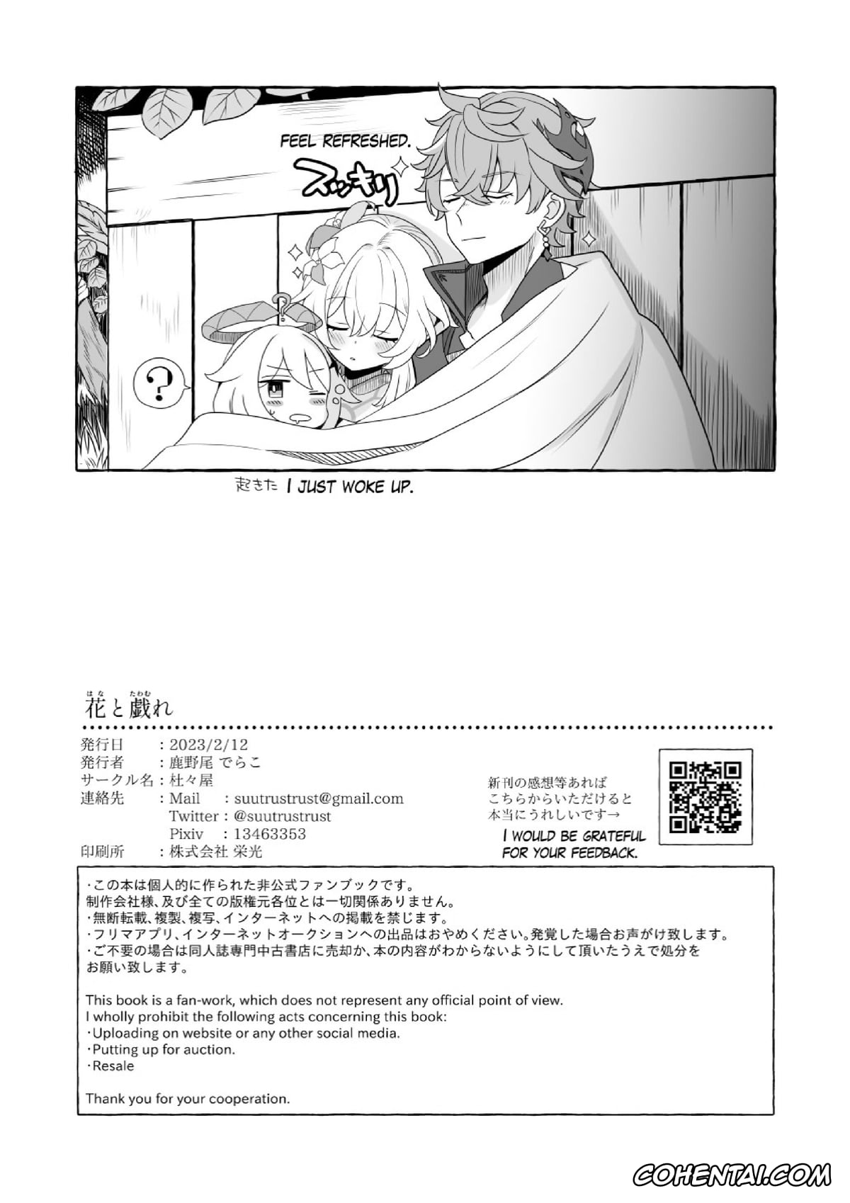 Genshin Impact porno, Lumine porno, Tartaglia | Childe porno, Hana to Tawamure (Genshin Impact), pagina 17
