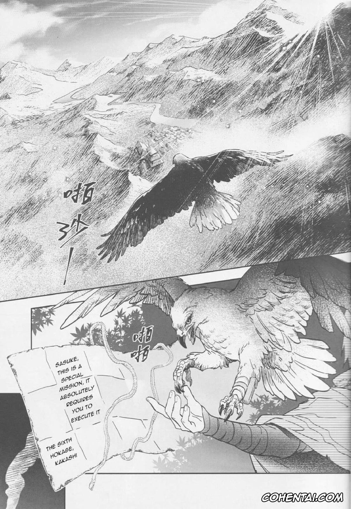 NARUTO xxx, Naruto Uzumaki xxx, Sasuke Uchiha xxx, The Etiquette of the Round Fan (NARUTO), pagina 4
