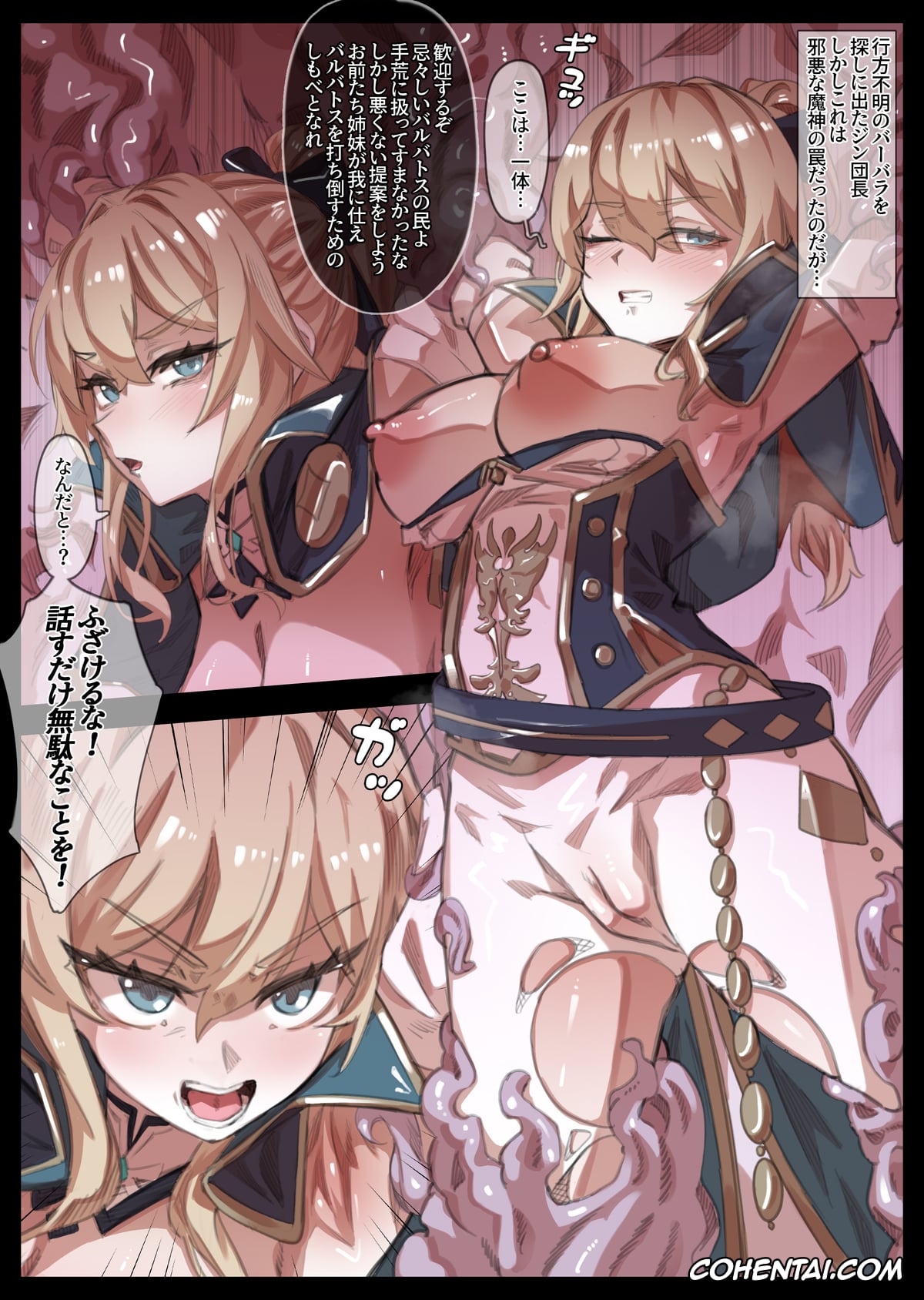 Genshin Impact porno, Jean Gunnhildr porno, Ochiru Onna Kishi Jean (Genshin Impact), pagina 2