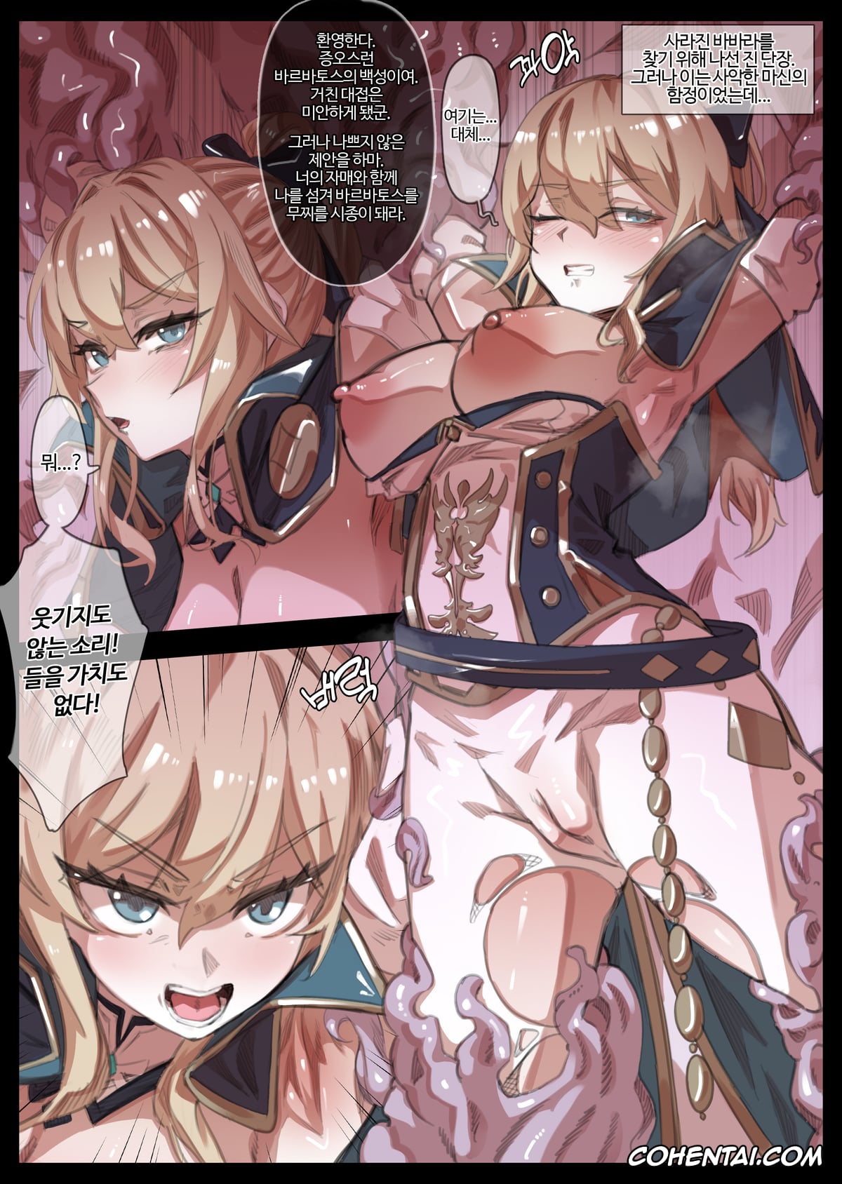Genshin Impact xxx, Jean Gunnhildr xxx, Ochiru Onna Kishi Jean (Genshin Impact), pagina 22