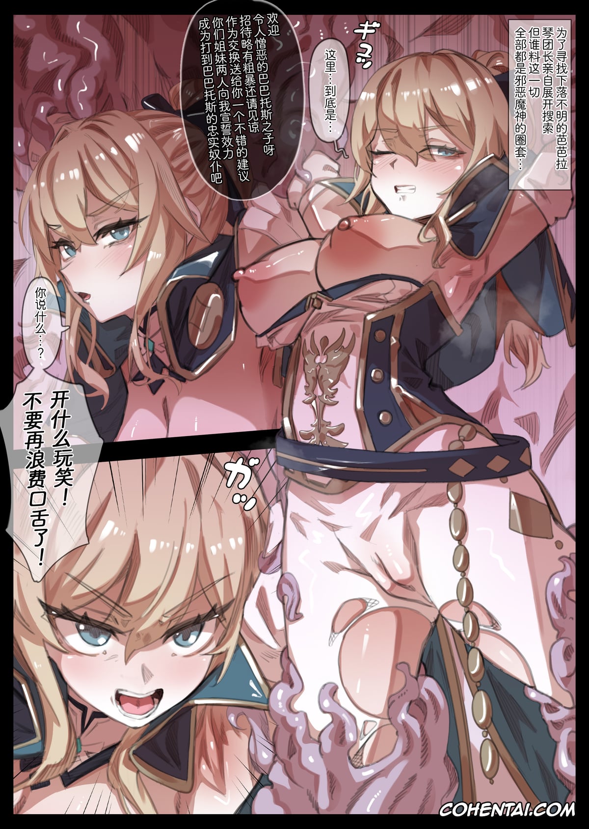 Genshin Impact porno, Jean Gunnhildr porno, Ochiru Onna Kishi Jean (Genshin Impact), pagina 32