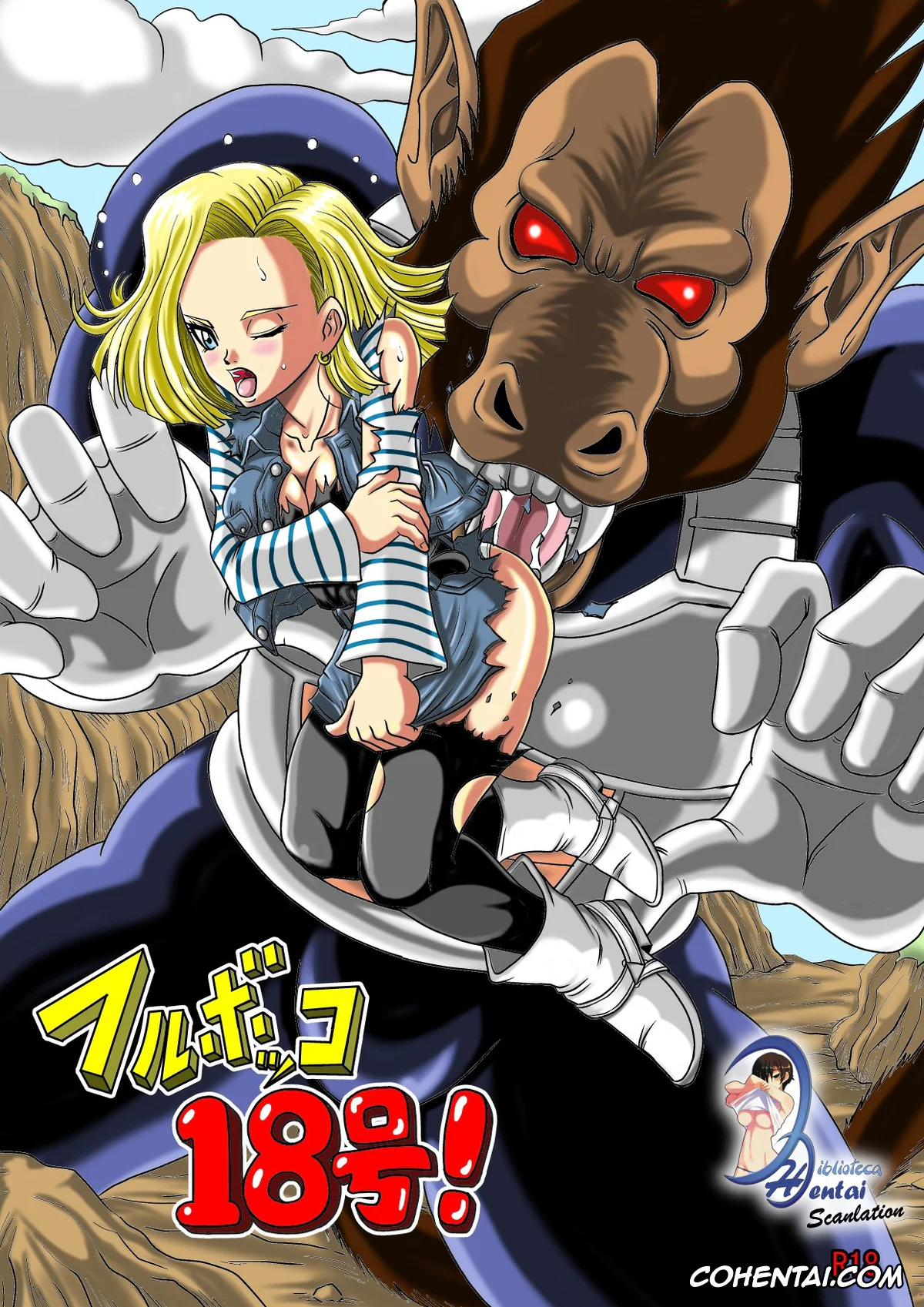 Dragon Ball Z xxx, Android 18 xxx, Vegeta xxx, Full Bokko 18-gou! (Dragon Ball Z), pagina 1