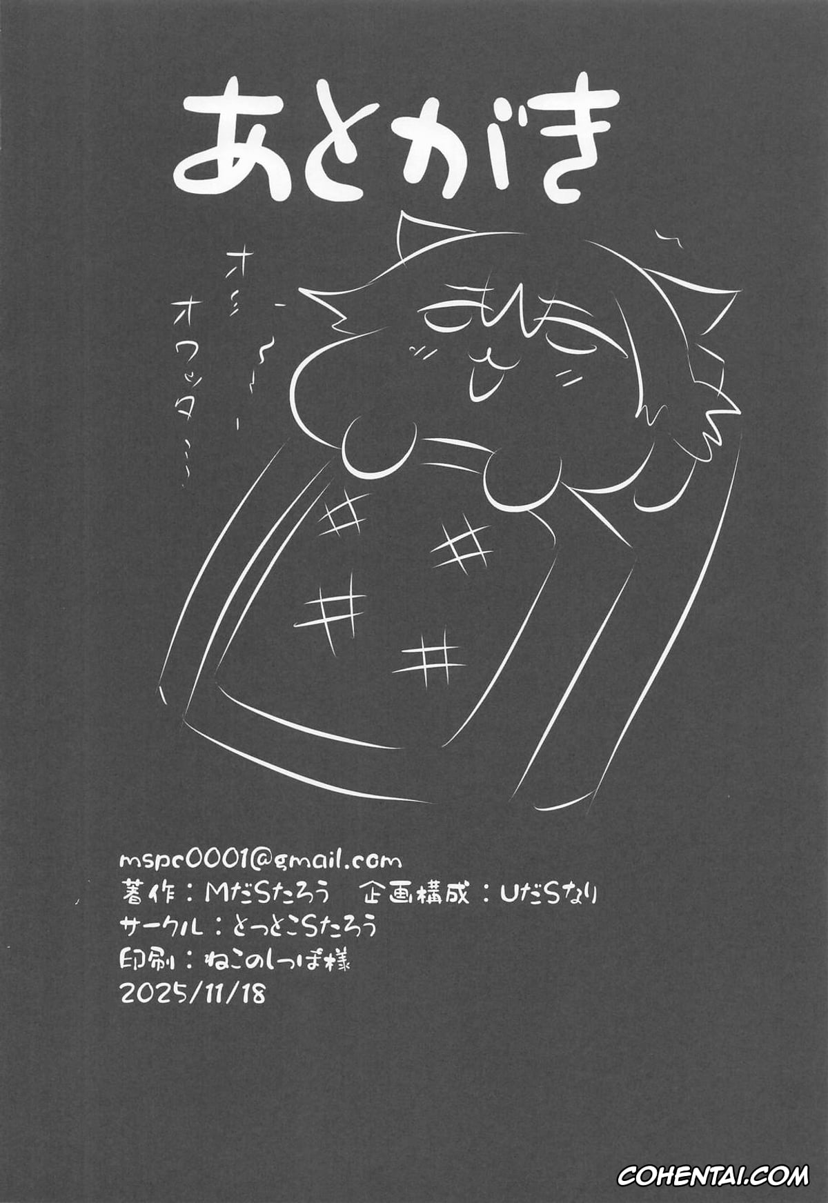 Genshin Impact xxx, Focalors | Lady Furina xxx, Hu Tao xxx, Furina Hu Tao Ninkatsu Kiroku (Genshin Impact), pagina 19