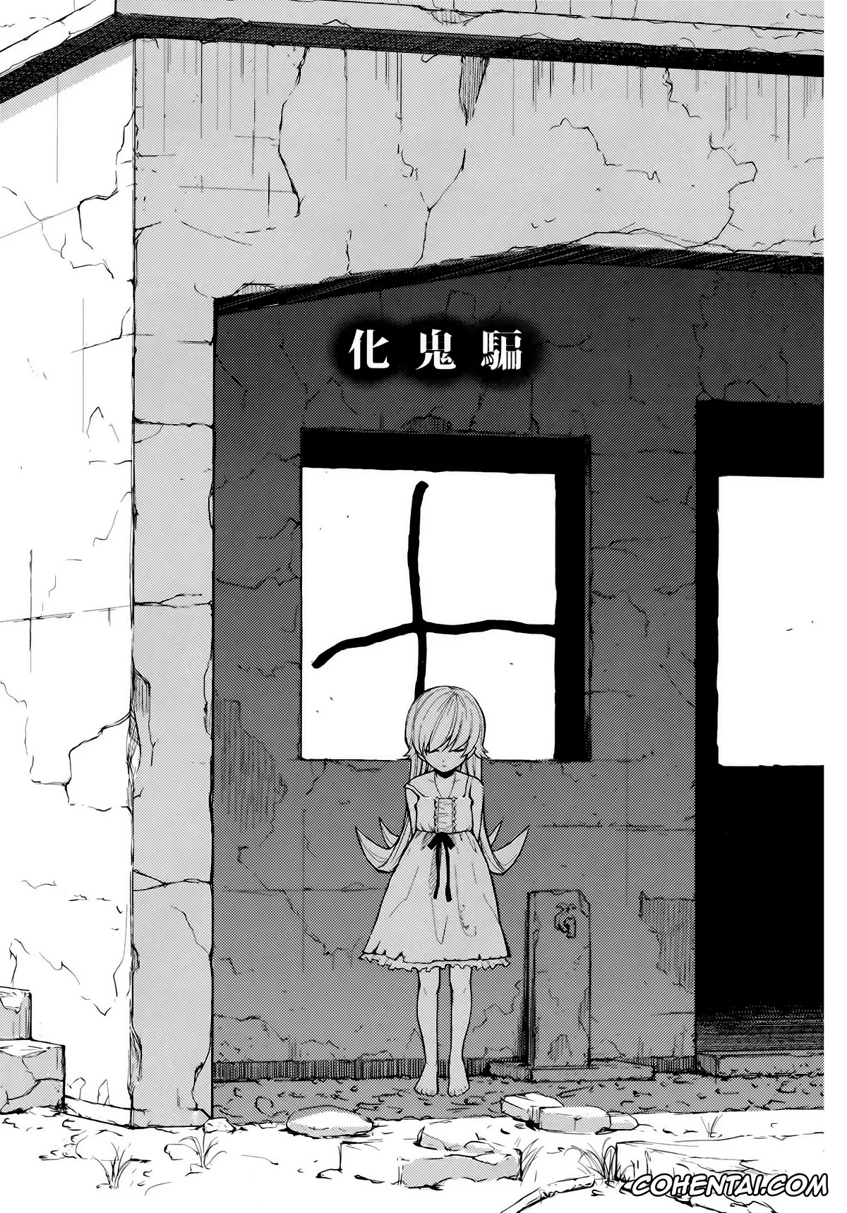 Bakemonogatari xxx, Kiss-Shot Acerola-Orion Heart-Under-Blade xxx, Koyomi Araragi xxx, Bakeonigatari (Bakemonogatari), pagina 4
