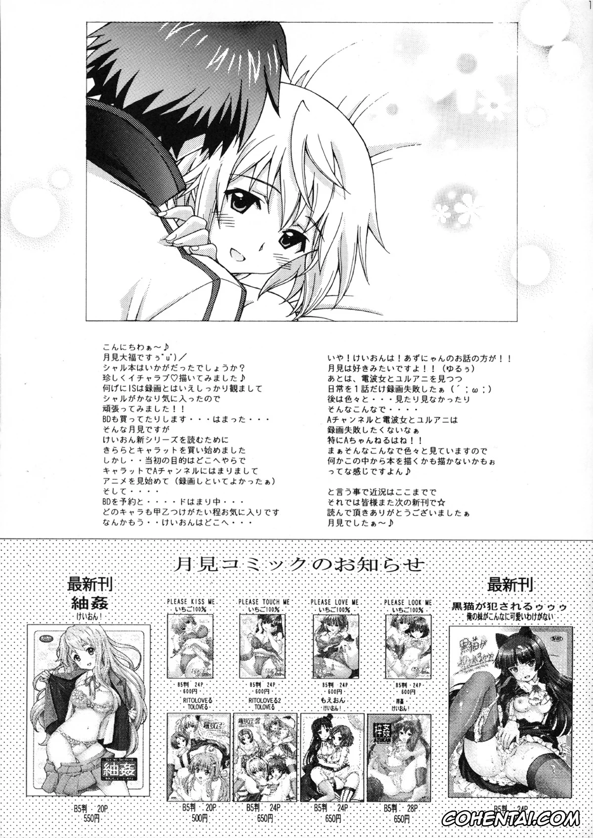 Infinite Stratos xxx, Charlotte Dunois xxx, Ichika Orimura xxx, Charlotte no Okurimono (Infinite Stratos), pagina 16