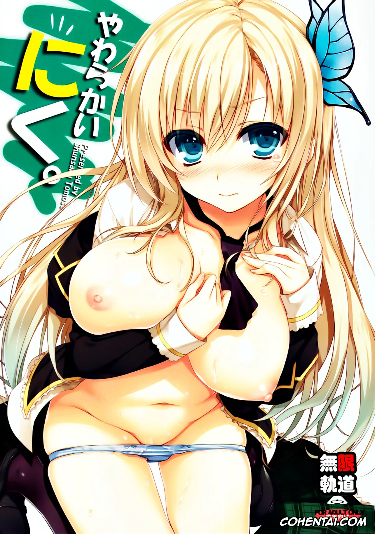 Boku wa Tomodachi ga Sukunai xxx, Kodaka Hasegawa xxx, Sena Kashiwazaki xxx, Yawarakai Niku (Boku wa Tomodachi ga Sukunai), pagina 1