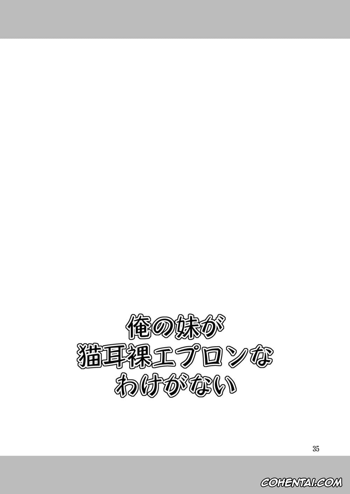 Ore No Imouto Ga Konna Ni Kawaii Wake Ga Nai | My Little Sister Cant Be This Cute xxx, Kirino Kousaka xxx, Kyousuke Kousaka xxx, Ruri Gokou xxx, Ore no Imouto ga Nekomimi Hadaka Apron na Wake ga Nai (Ore no Imouto ga Konna ni Kawaii Wake ga Nai), pagina 34