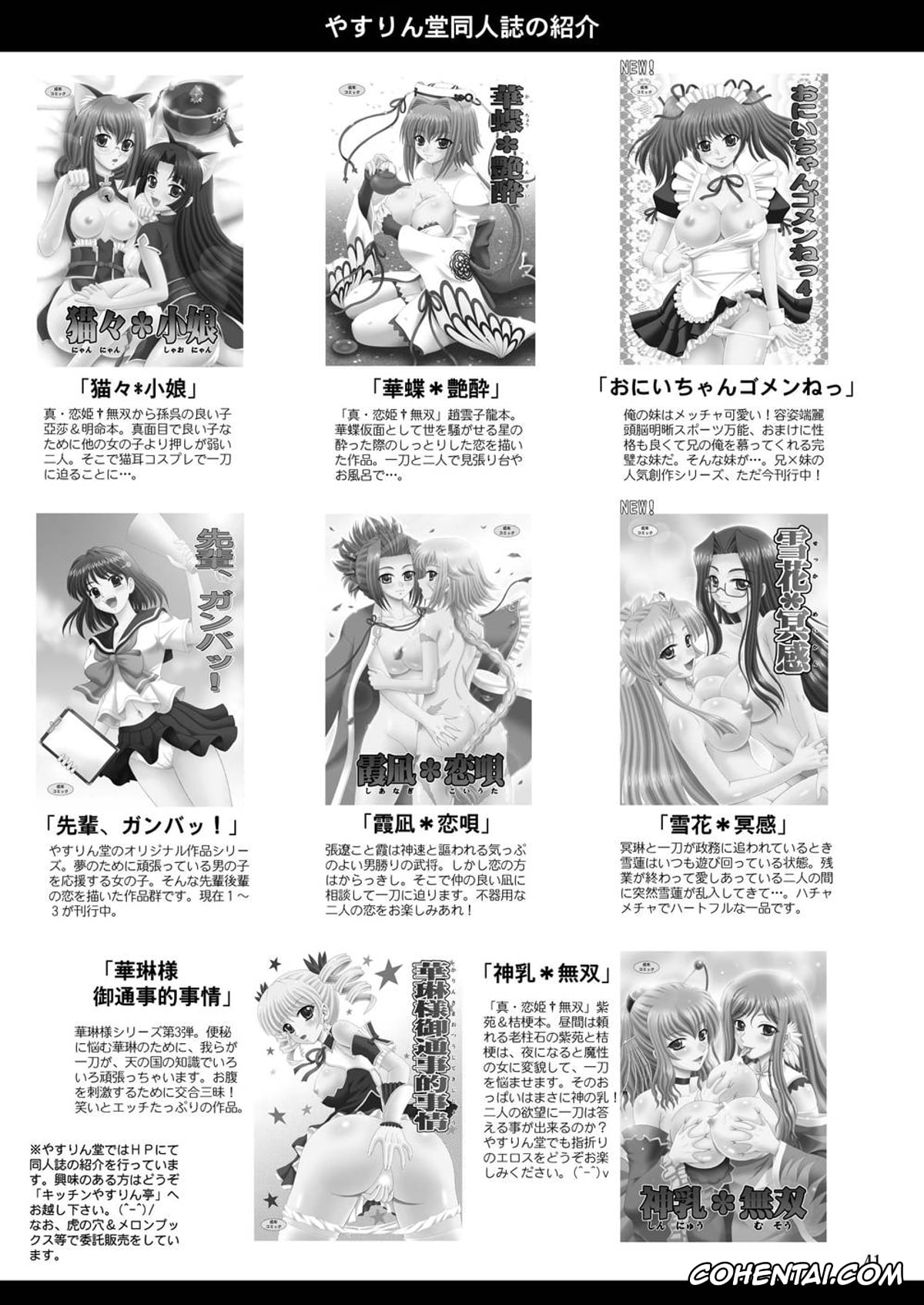 Ore No Imouto Ga Konna Ni Kawaii Wake Ga Nai | My Little Sister Cant Be This Cute xxx, Kirino Kousaka xxx, Kyousuke Kousaka xxx, Ruri Gokou xxx, Ore no Imouto ga Nekomimi Hadaka Apron na Wake ga Nai (Ore no Imouto ga Konna ni Kawaii Wake ga Nai), pagina 40