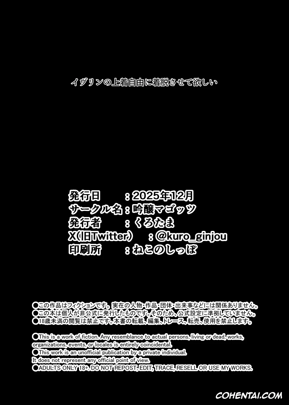 Zenless Zone Zero hentai, Evelyn Chevalier hentai, Zen Zero no Koubi Senyou Mesubuta Yome | La esposa cerda reproductora de Zenless Zone Zero (Zenless Zone Zero), pagina 27