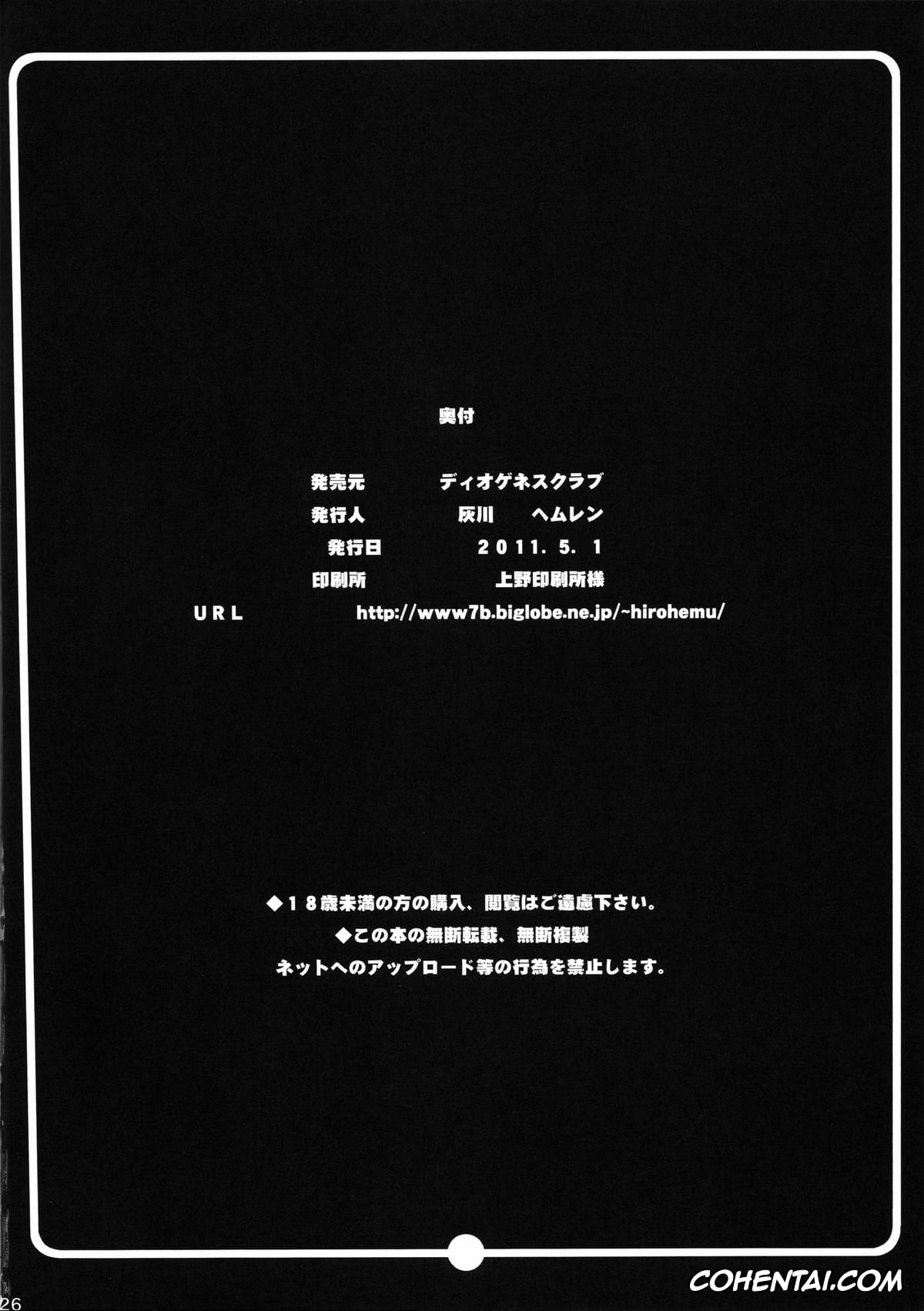 One Piece xxx, Nami xxx, Usopp xxx, Rakuen Onna Kaizoku 2 (One Piece), pagina 25