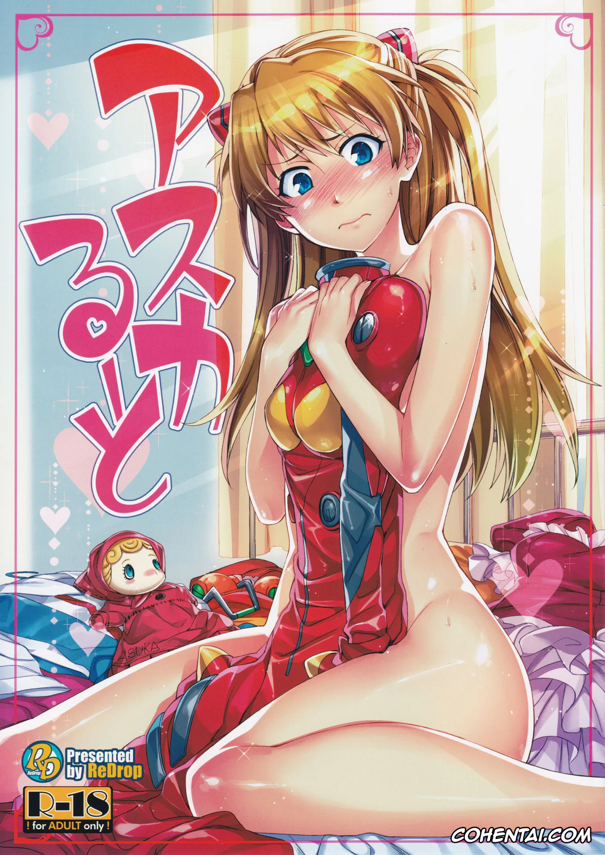 Neon Genesis Evangelion xxx, Asuka Langley Soryu xxx, Shinji Ikari xxx, Asuka Route (Neon Genesis Evangelion), pagina 1