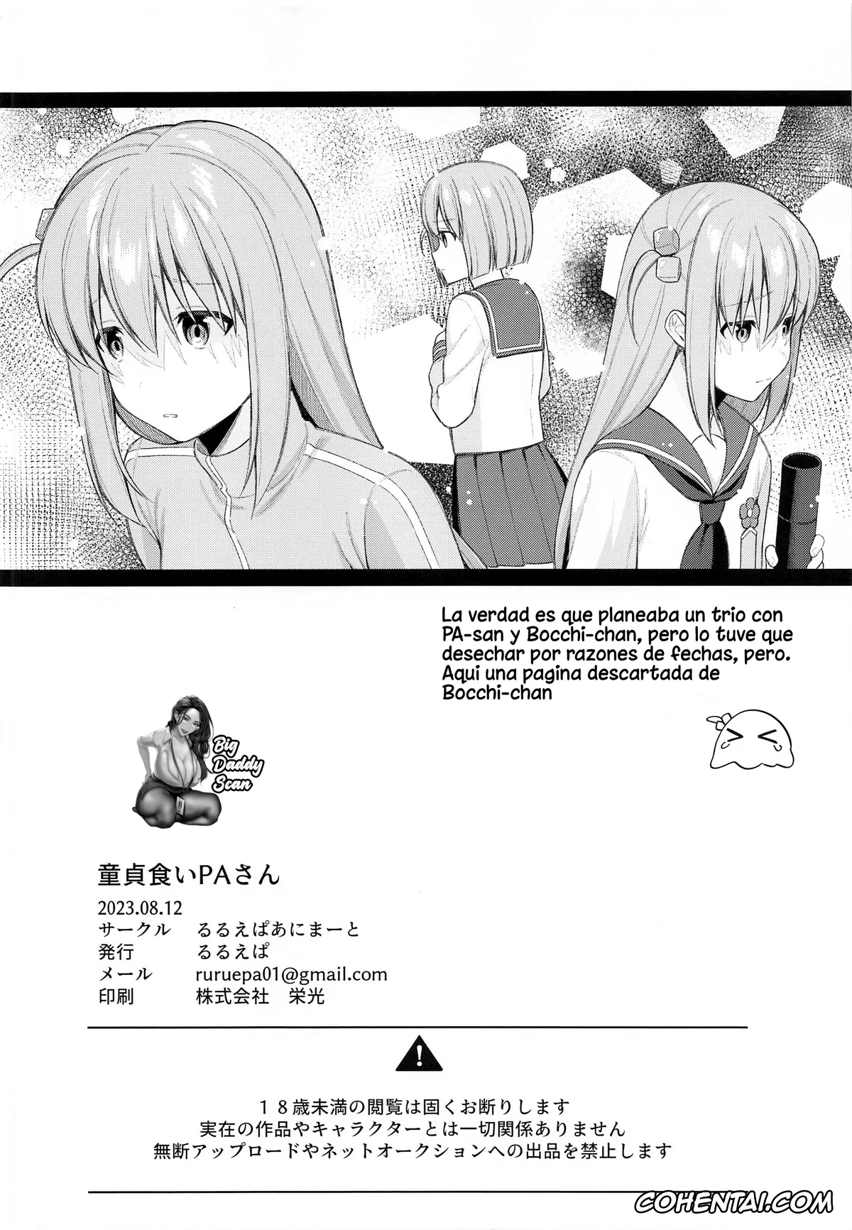 Bocchi the Rock! hentai, Pa-san hentai, Doutei Gui PA-san (Bocchi the Rock!), pagina 21