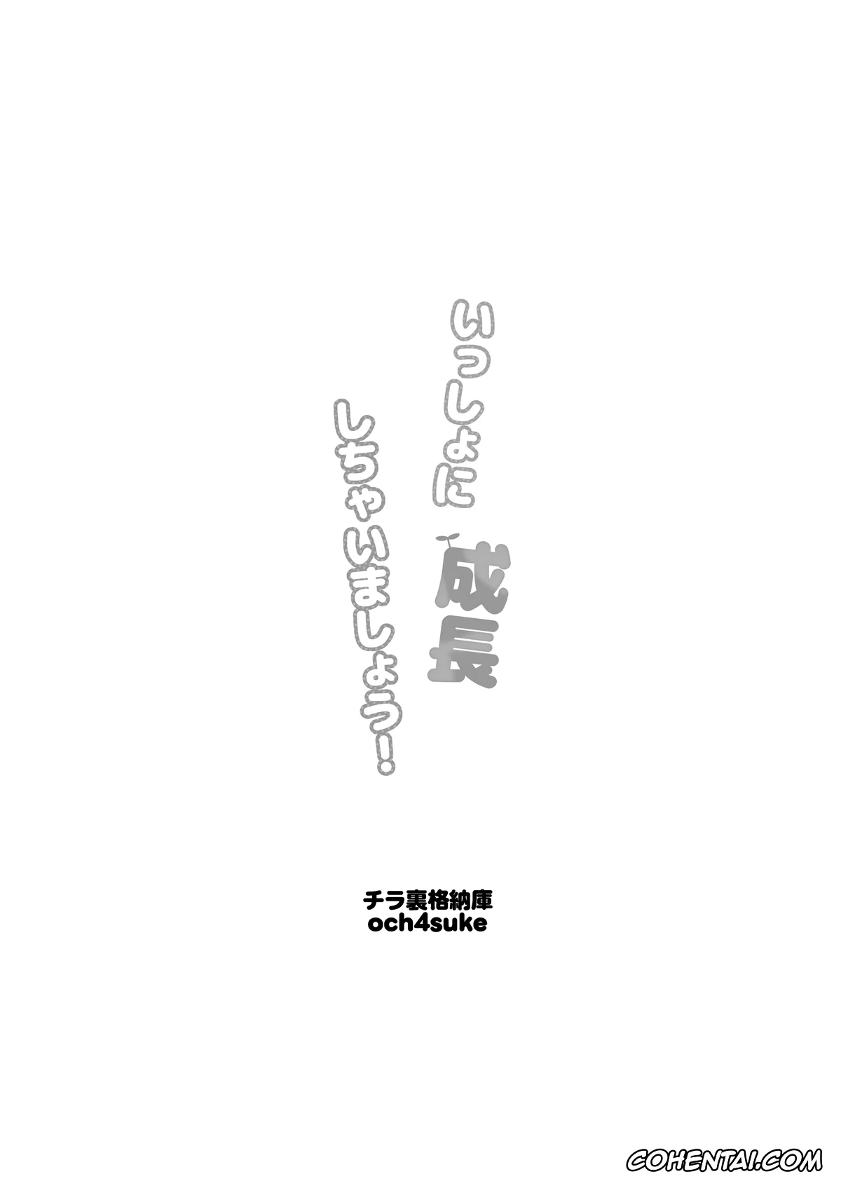 Genshin Impact porno, Barbara Pegg porno, Noelle porno, Issho ni Seichou Shichaimashou! (Genshin Impact), pagina 29