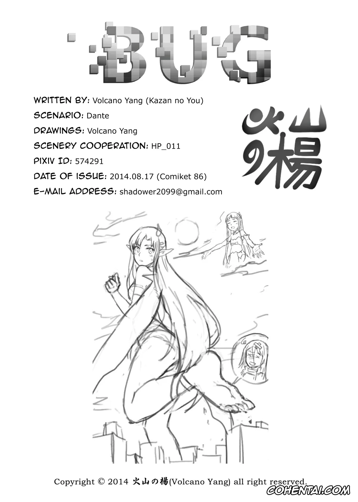 Sword Art Online xxx, Asuna Yuuki xxx, Kazuto Kirigaya | Kirito xxx, Shino Asada | Sinon xxx, BUG ART ONLINE (Sword Art Online), pagina 28