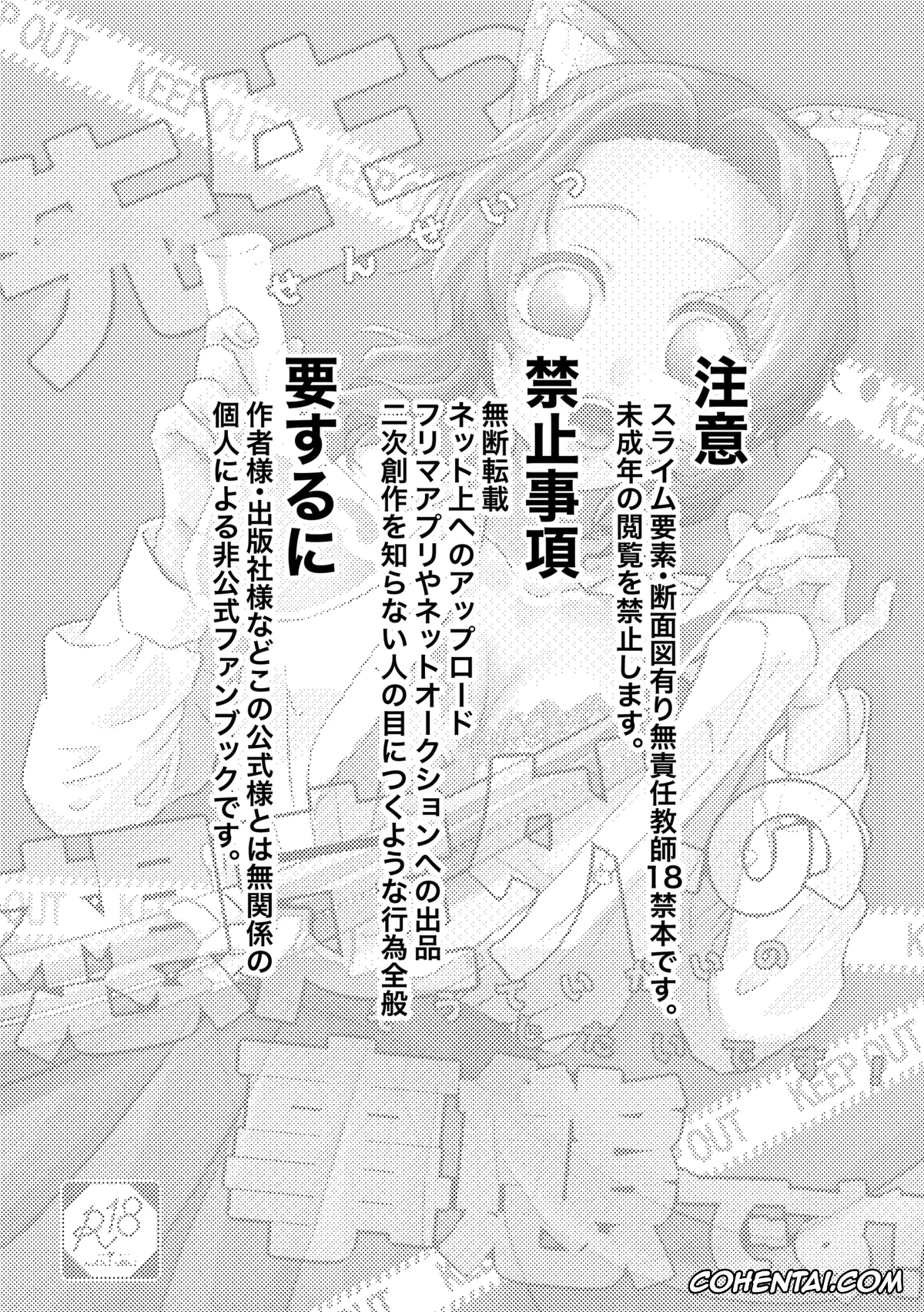 Kimetsu No Yaiba | Demon Slayer porno, Giyuu Tomioka porno, Shinobu Kochou porno, Sensei Souteigai no Jitai desu! | ¡Profesor, esta es una situación inesperada! (Kimetsu no Yaiba), pagina 2