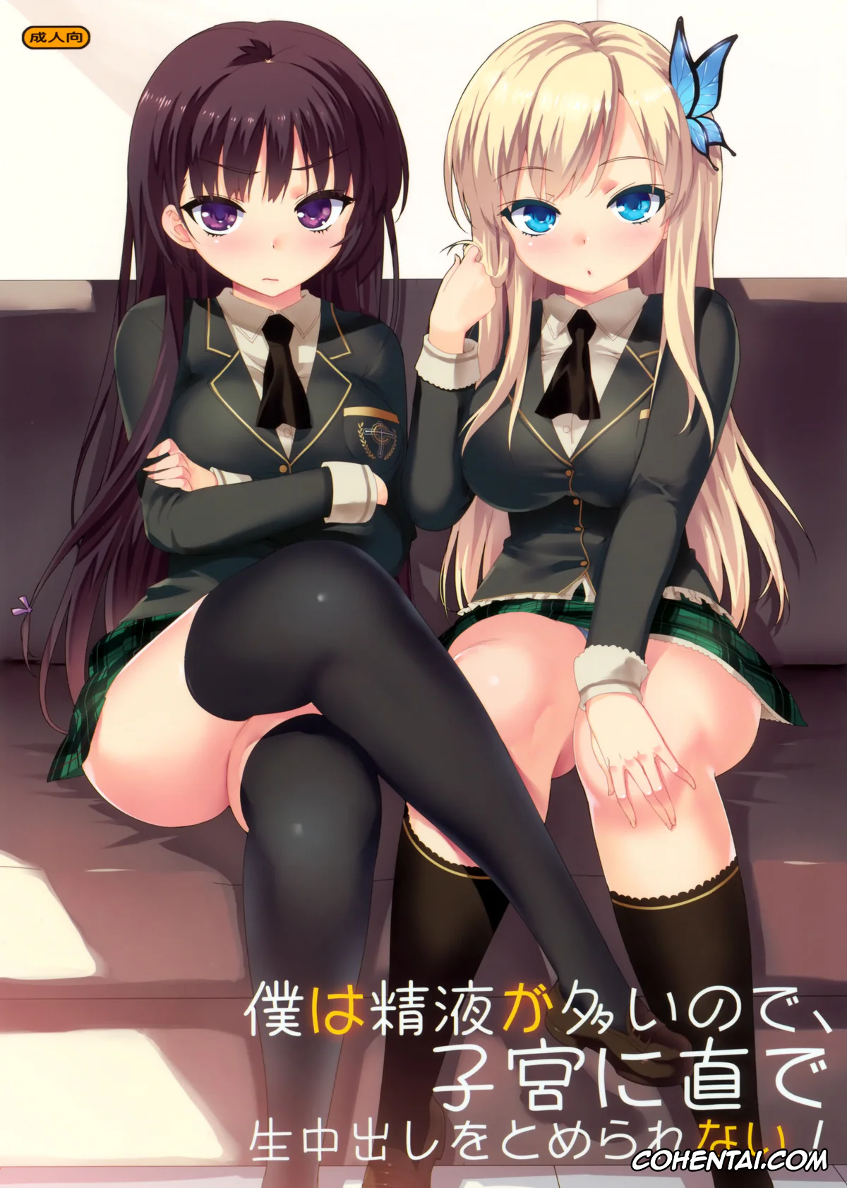 Boku wa Tomodachi ga Sukunai xxx, Sena Kashiwazaki xxx, Yozora Mikazuki xxx, Boku wa Seieki ga Ooinode, Shikyuu ni Jika de Nama Nakadashi wo Tomerarenai! (Boku wa Tomodachi ga Sukunai), pagina 1