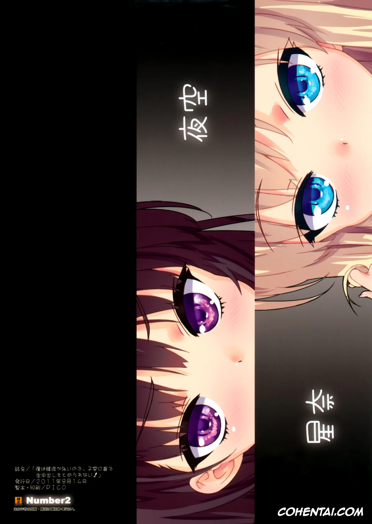 Boku wa Tomodachi ga Sukunai porno, Sena Kashiwazaki porno, Yozora Mikazuki porno, Boku wa Seieki ga Ooinode, Shikyuu ni Jika de Nama Nakadashi wo Tomerarenai! (Boku wa Tomodachi ga Sukunai), pagina 14