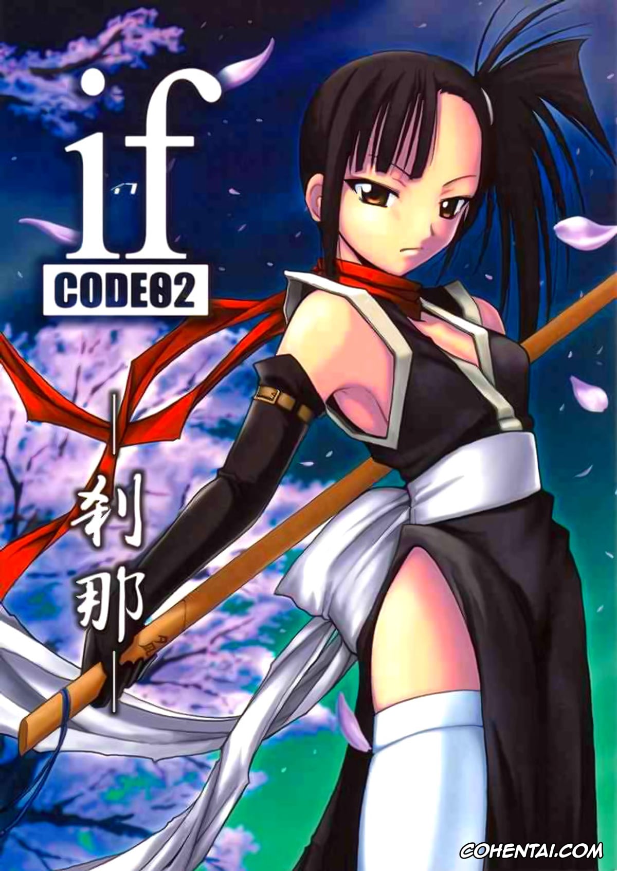 Mahou Sensei Negima xxx, Setsuna Sakurazaki xxx, if CODE02 Setsuna (Mahou Sensei Negima!), pagina 1