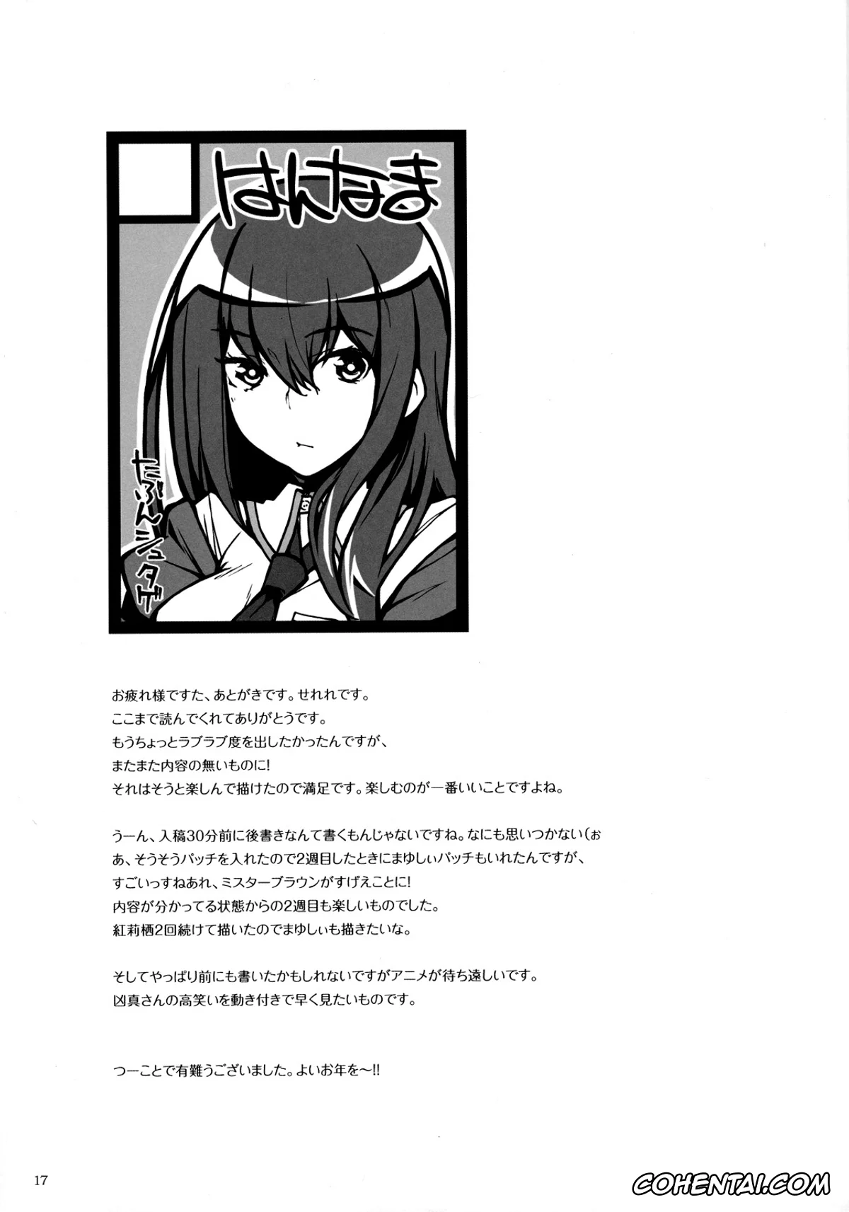 Steins;Gate xxx, Kurisu Makise xxx, Rintarou Okabe | Okarin xxx, Melancholic love (Steins;Gate), pagina 16