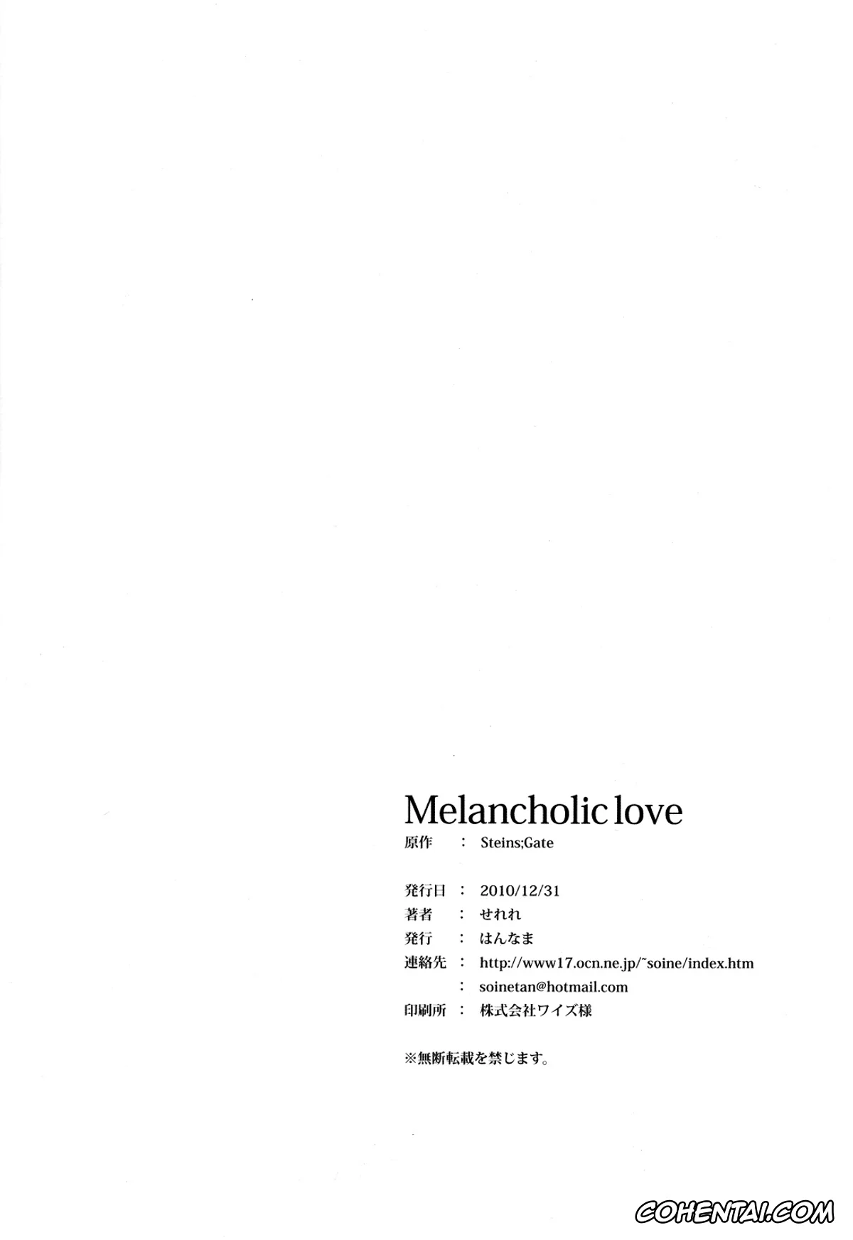 Steins;Gate porno, Kurisu Makise porno, Rintarou Okabe | Okarin porno, Melancholic love (Steins;Gate), pagina 17
