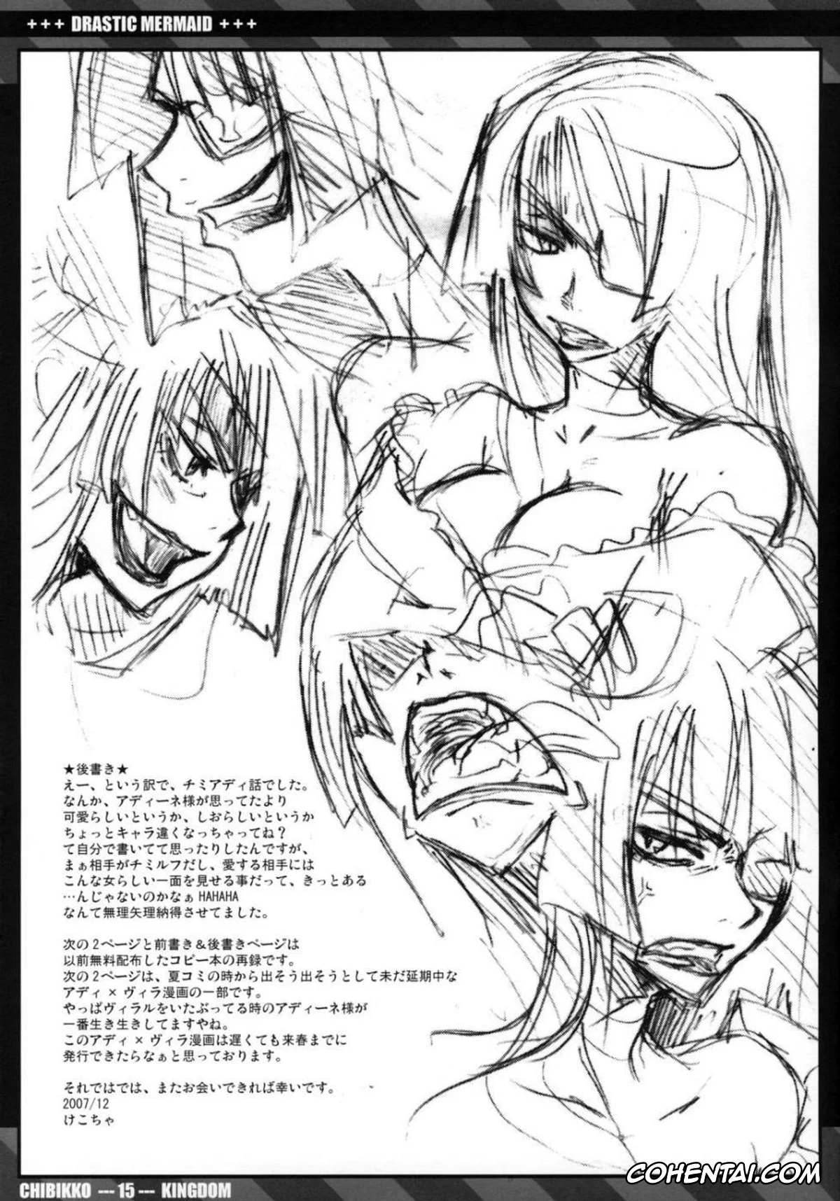 Tengen Toppa Gurren Lagann porno, Adiane porno, DRASTIC MERMAID (Tengen Toppa Gurren Lagann), pagina 14