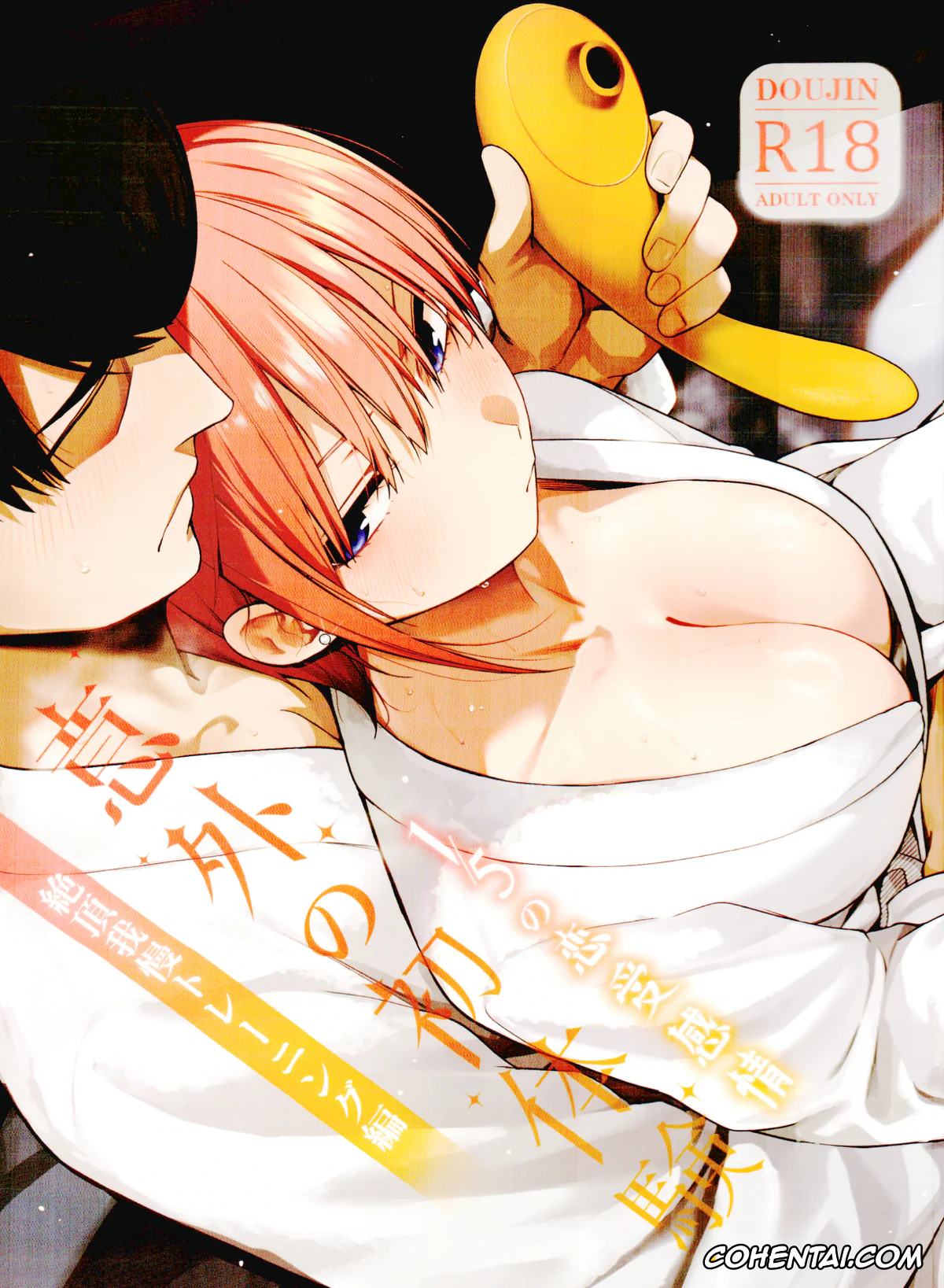 Gotoubun No Hanayome | The Quintessential Quintuplets xxx, Fuutarou Uesugi xxx, Ichika Nakano xxx, 1/5 no Renai Kanjou: Igai no Hatsutaiken Zecchou Gaman Training Hen (Gotoubun no Hanayome), pagina 1