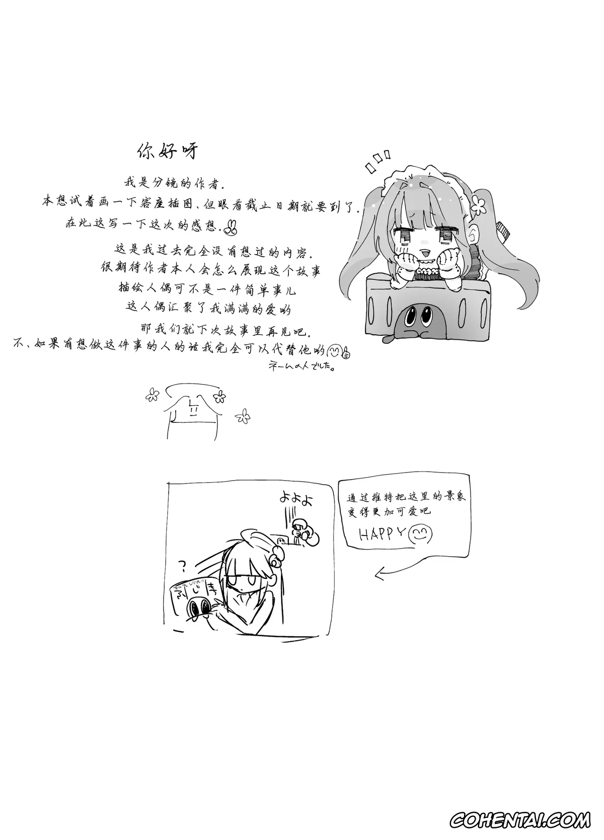 Honkai: Star Rail hentai, Caelus hentai, Herta hentai, Maid-fuku de Gohoushi Shite Morau Hanashi | Una historia sobre ser atendido por alguien vestida de sirvienta. (Honkai: Star Rail), pagina 24