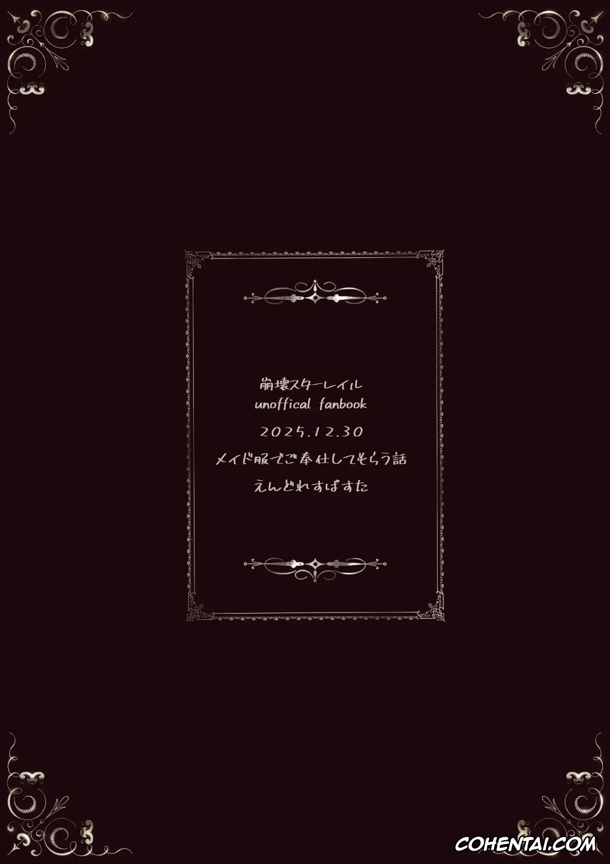 Honkai: Star Rail xxx, Caelus xxx, Herta xxx, Maid-fuku de Gohoushi Shite Morau Hanashi | Una historia sobre ser atendido por alguien vestida de sirvienta. (Honkai: Star Rail), pagina 25