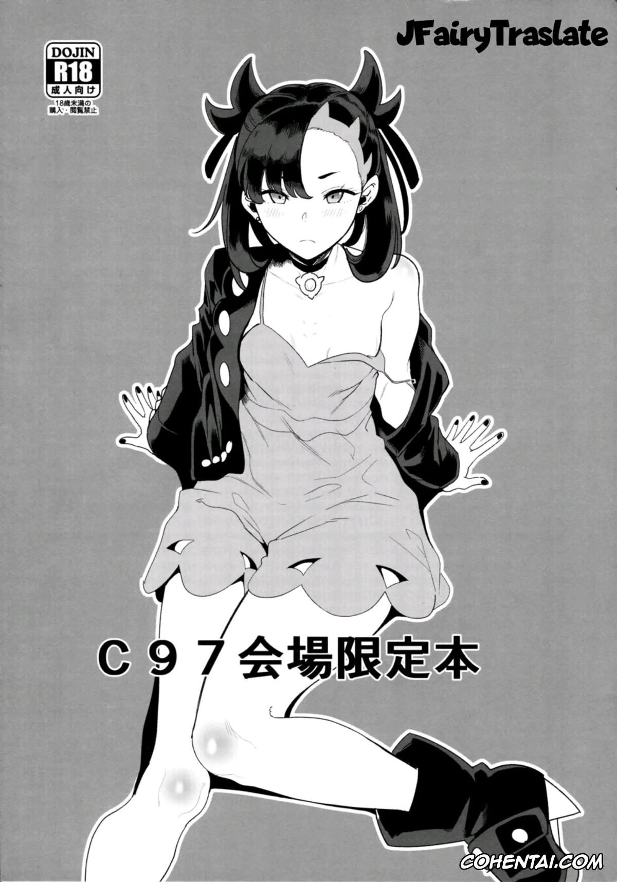 Pokemon | Pocket Monsters xxx, Marnie xxx, C97 Kaijou Genteibon (Pokémon Sword and Shield), pagina 1