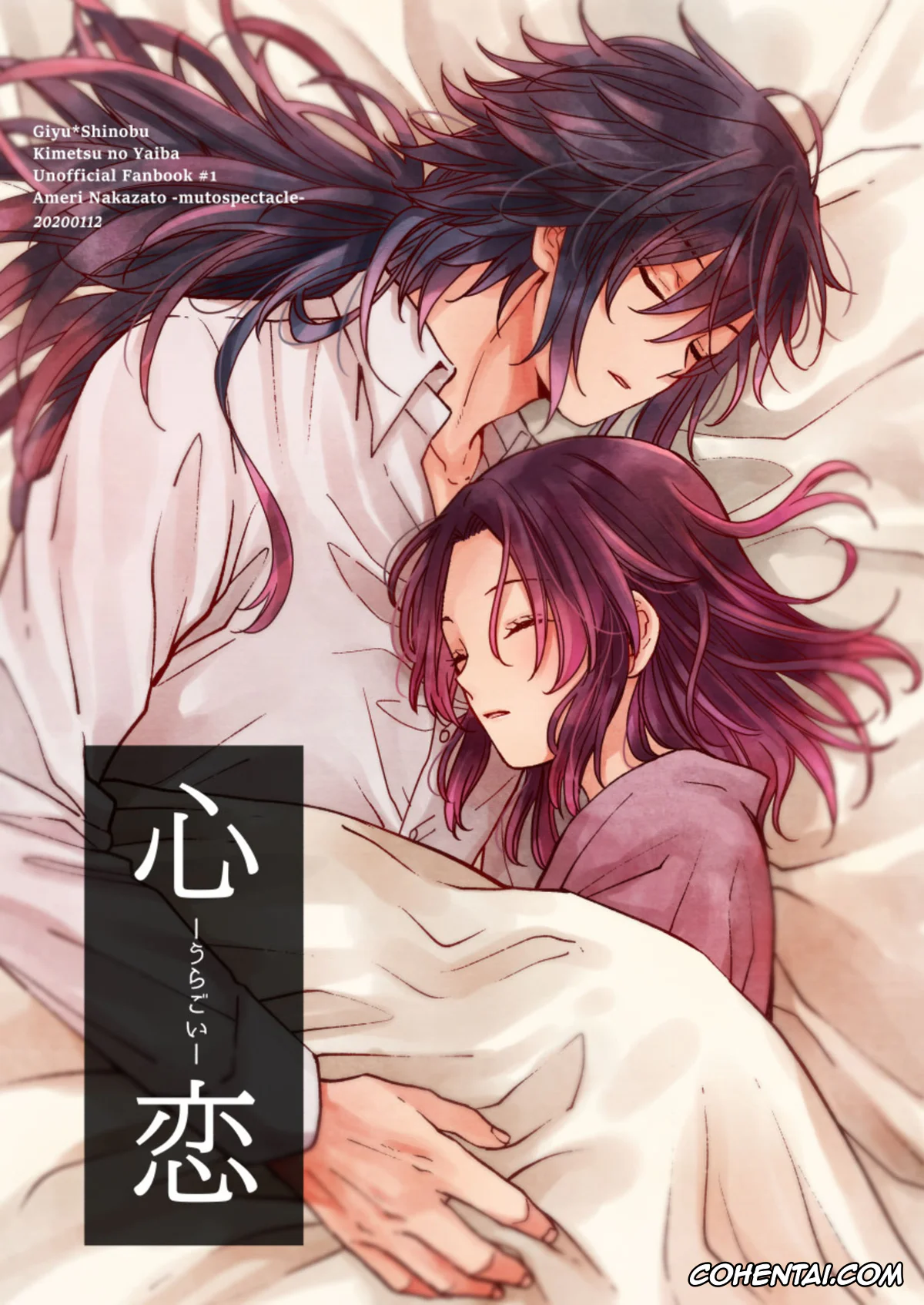 Kimetsu No Yaiba | Demon Slayer xxx, Giyuu Tomioka xxx, Shinobu Kochou xxx, Uragoi | Amor del Corazón – Un Amor Secreto – (Kimetsu no Yaiba), pagina 1