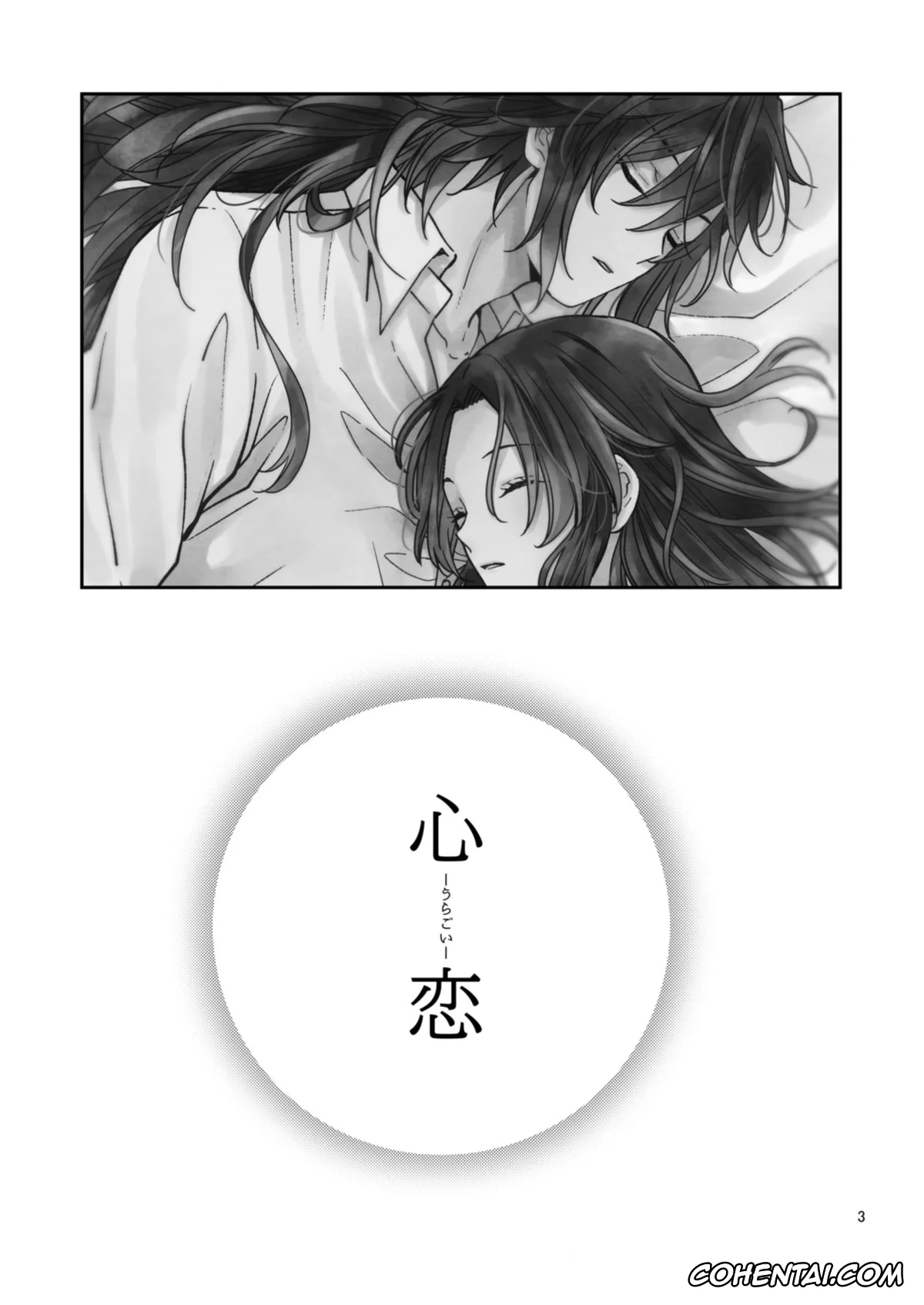 Kimetsu No Yaiba | Demon Slayer porno, Giyuu Tomioka porno, Shinobu Kochou porno, Uragoi | Amor del Corazón – Un Amor Secreto – (Kimetsu no Yaiba), pagina 2