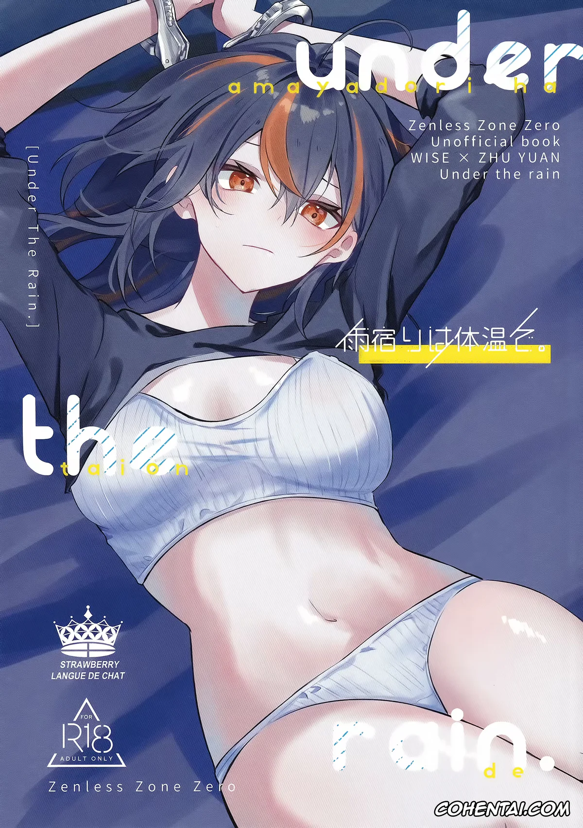 Zenless Zone Zero xxx, Wise xxx, Zhu Yuan xxx, Amayadori wa Taion de. – Under the rain. (Zenless Zone Zero), pagina 1