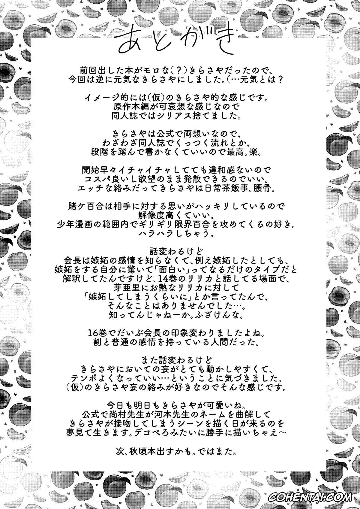 Kakegurui xxx, Kirari Momobami xxx, Midari Ikishima xxx, Sayaka Igarashi xxx, Kawaii hito (Kakegurui), pagina 25