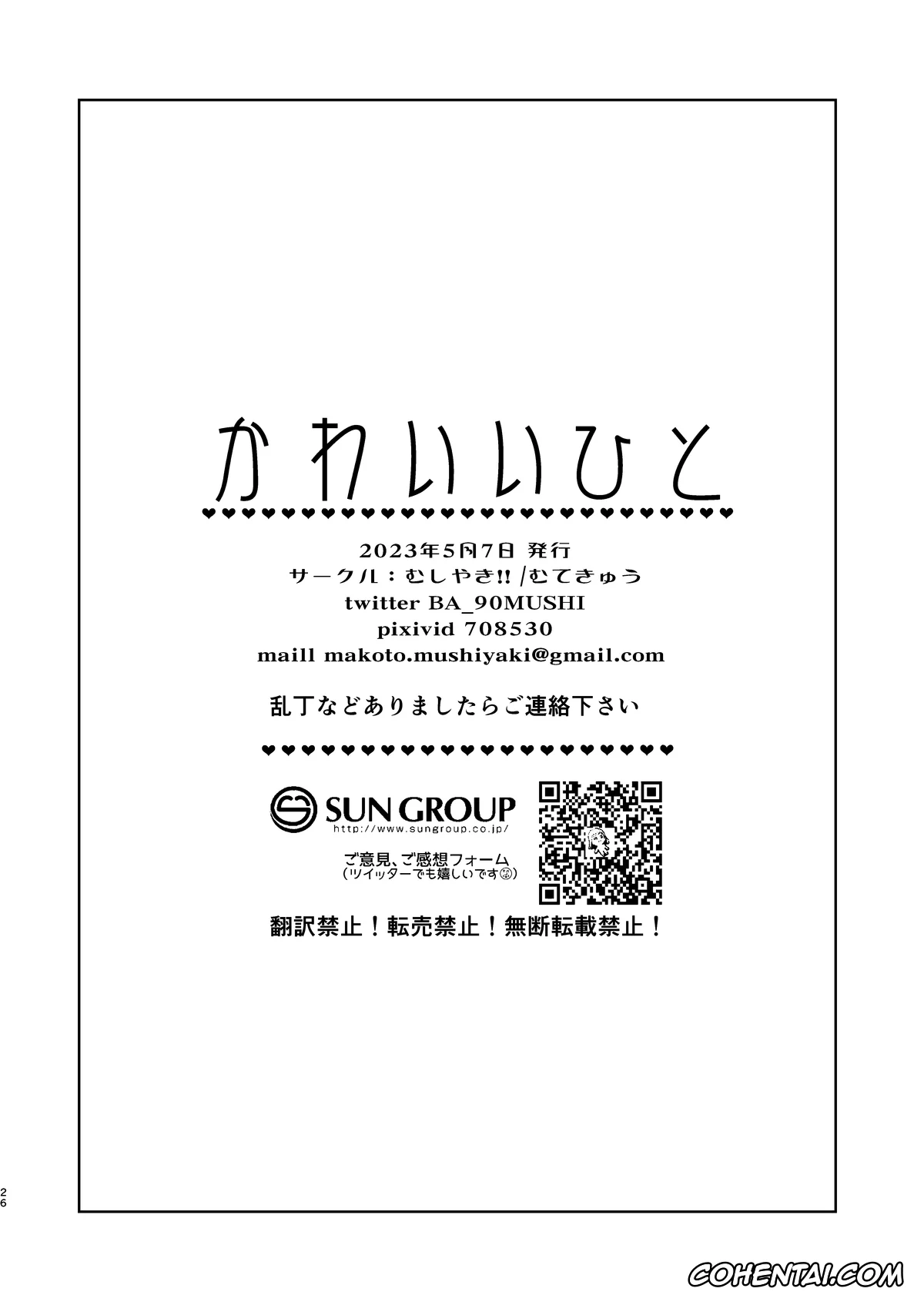 Kakegurui porno, Kirari Momobami porno, Midari Ikishima porno, Sayaka Igarashi porno, Kawaii hito (Kakegurui), pagina 26