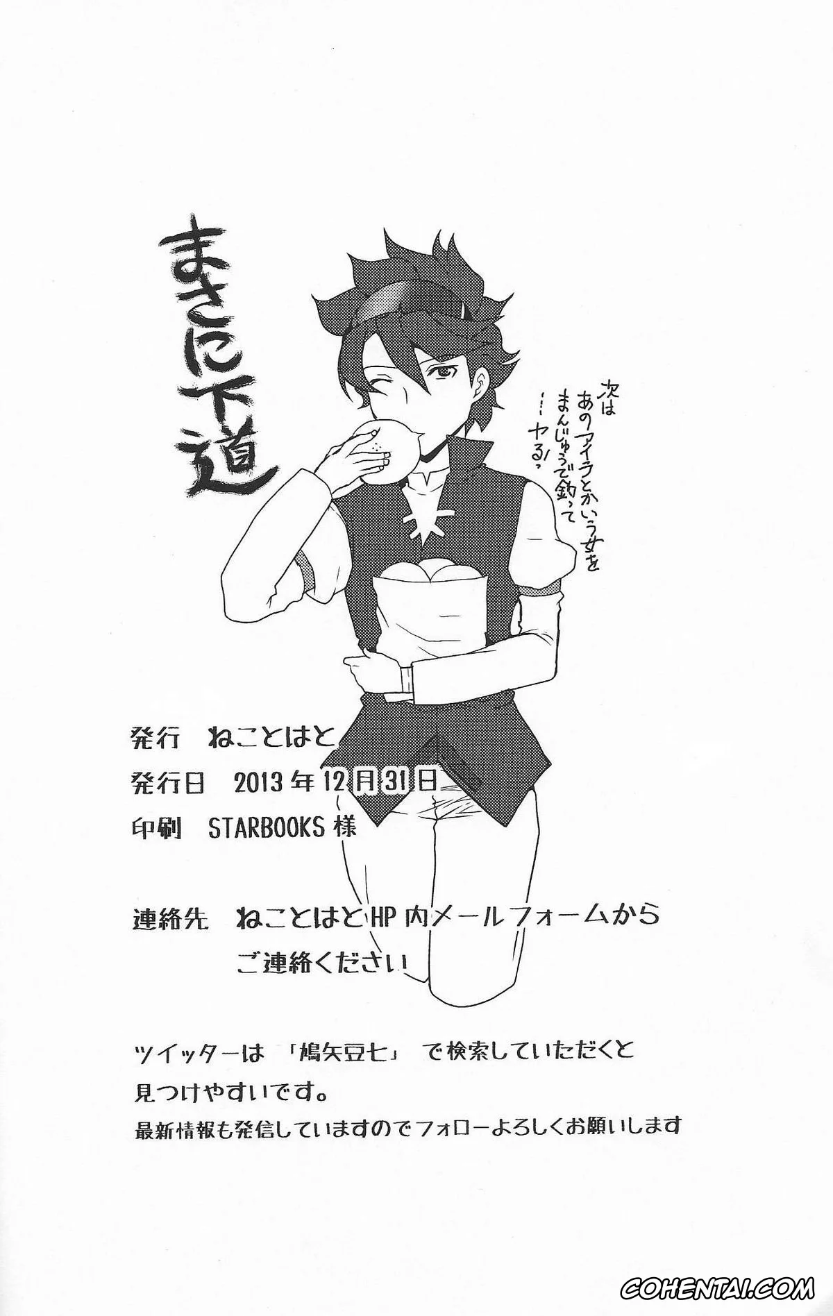 Gundam Build Fighters hentai, Aria Von Reiji Asuna hentai, Rinko Iori hentai, Sei Iori hentai, Rinko-san no Isshuukan (Gundam Build Fighters), pagina 9