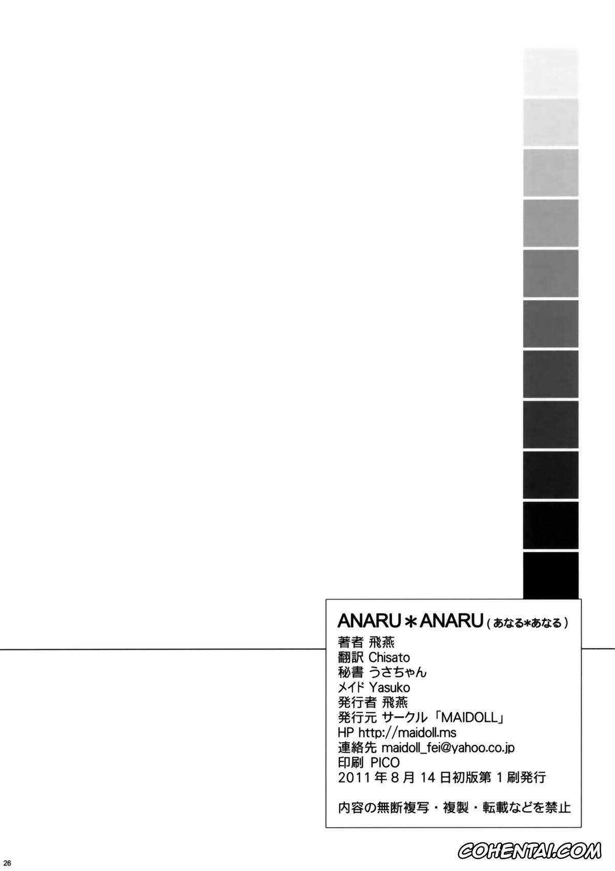Ano Hi Mita Hana No Namae Wo Bokutachi Wa Mada Shiranai porno, Ano Hi Mita Hana no Namae wo Bokutachi wa Mada Shiranai. porno, Jinta Yadomi porno, Meiko Honma porno, Naruko Anjou porno, ANARU*ANARU (Ano Hi Mita Hana no Namae wo Bokutachi wa Mada Shiranai.), pagina 26