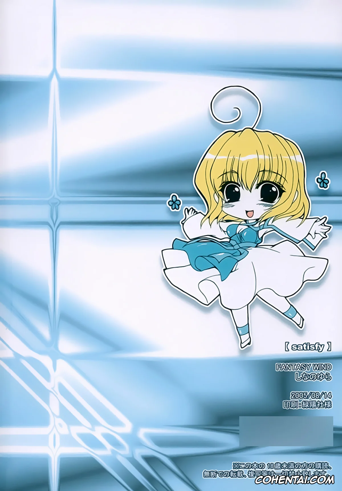 Gundam Seed Destiny xxx, Kira Yamato xxx, Lacus Clyne xxx, Shinn Asuka xxx, Stella Loussier xxx, satisfy (Gundam SEED Destiny), pagina 25
