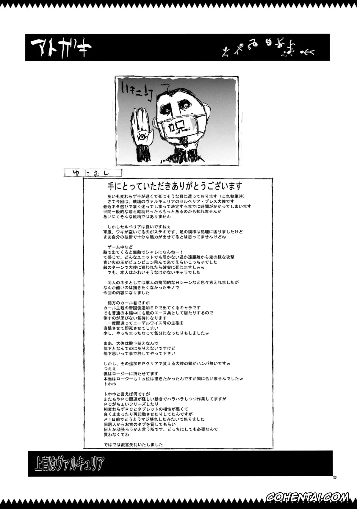 Valkyria Chronicles | Senjou No Valkyria hentai, Selvaria Bles hentai, Joukan wa Valkyria (Valkyria Chronicles), pagina 24