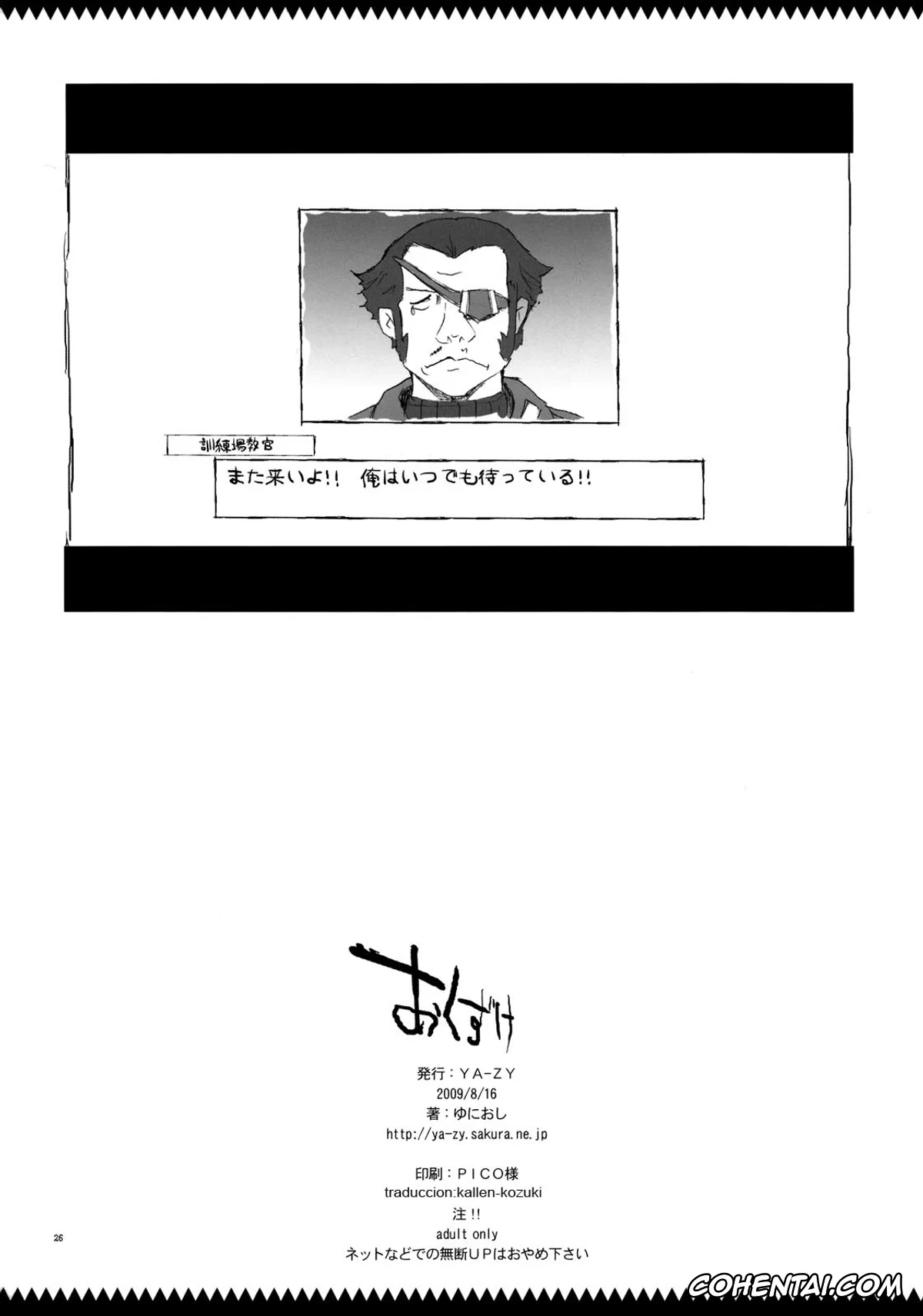 Valkyria Chronicles | Senjou No Valkyria xxx, Selvaria Bles xxx, Joukan wa Valkyria (Valkyria Chronicles), pagina 25